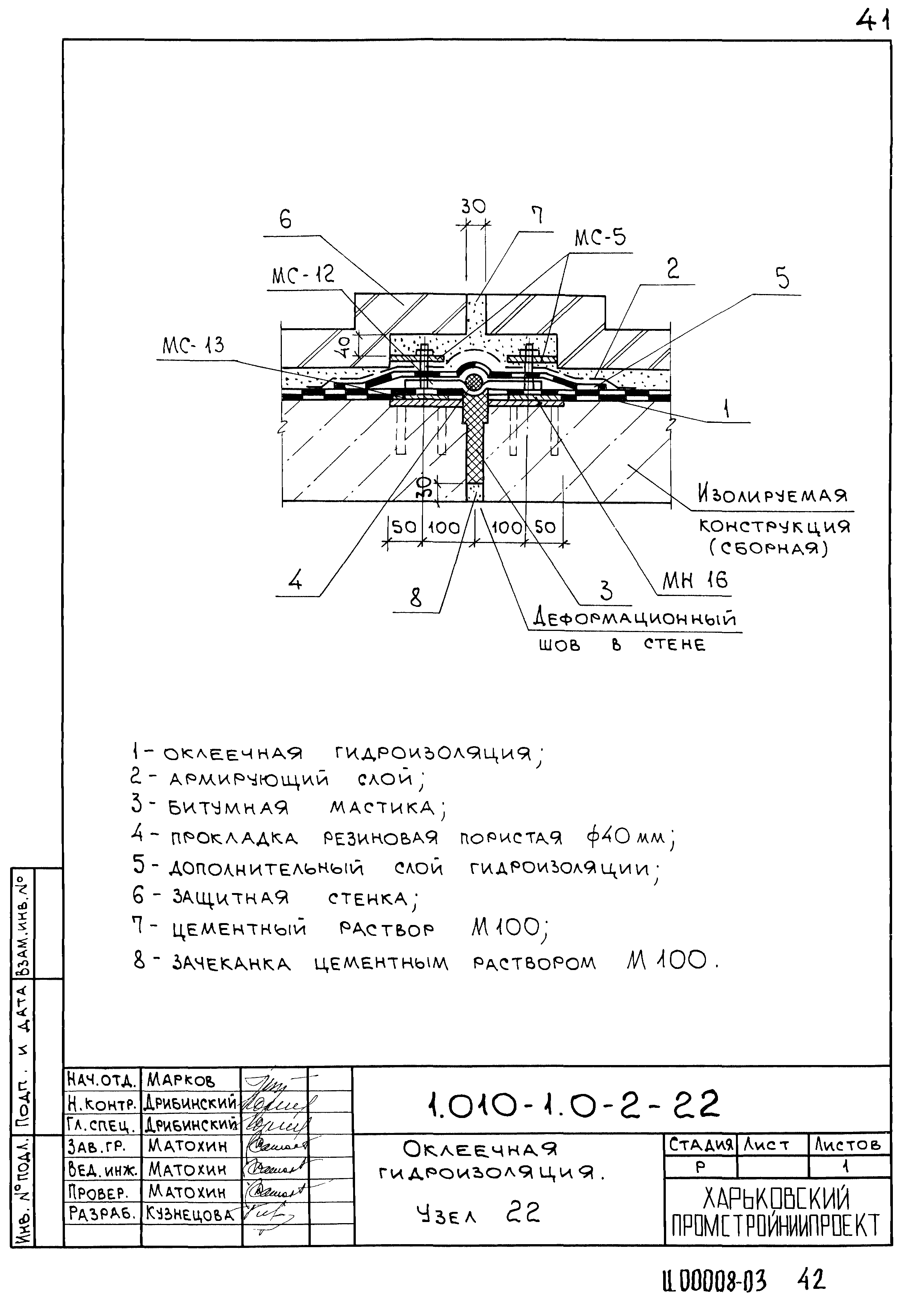 Серия 1.010-1