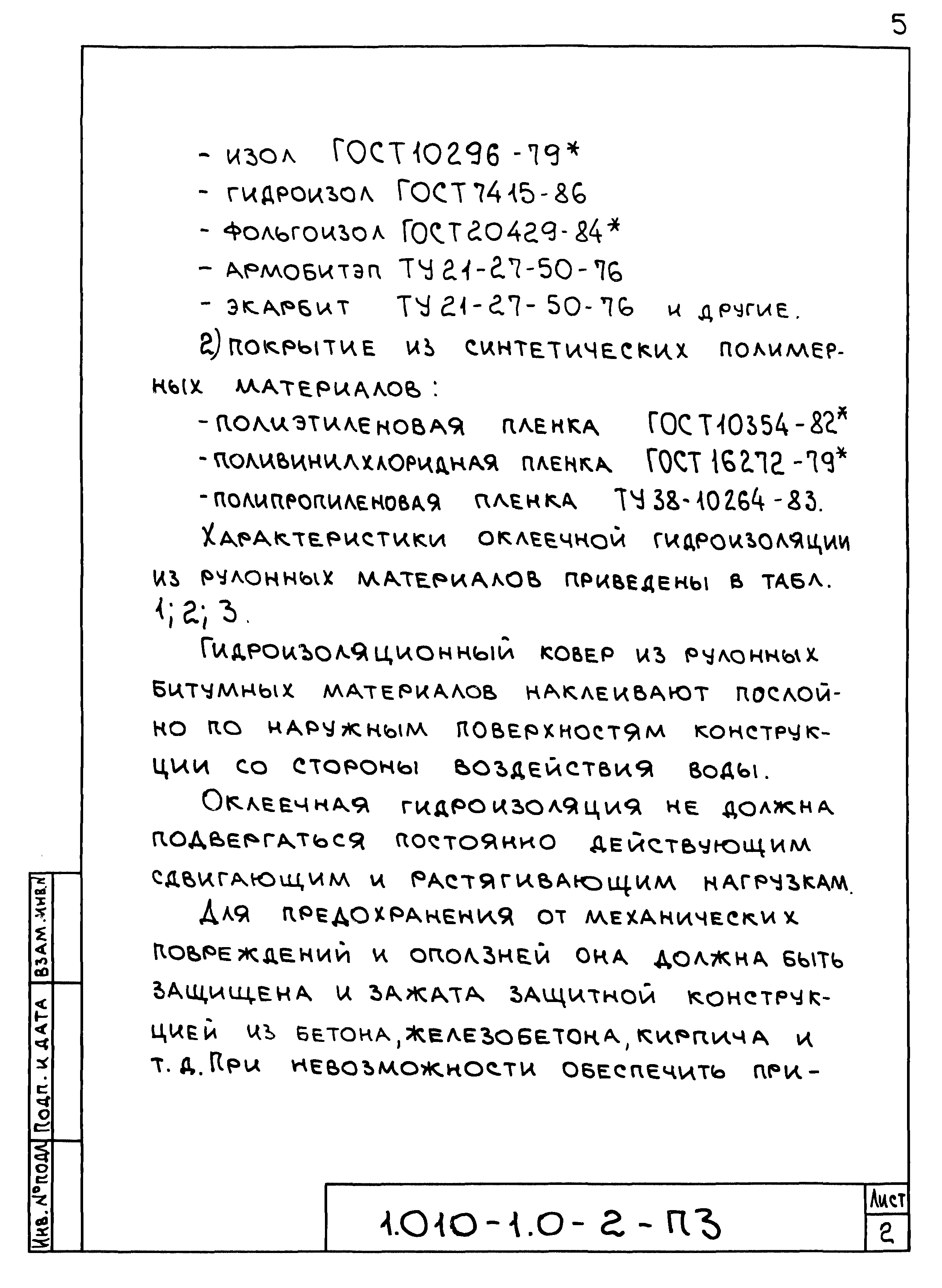 Серия 1.010-1