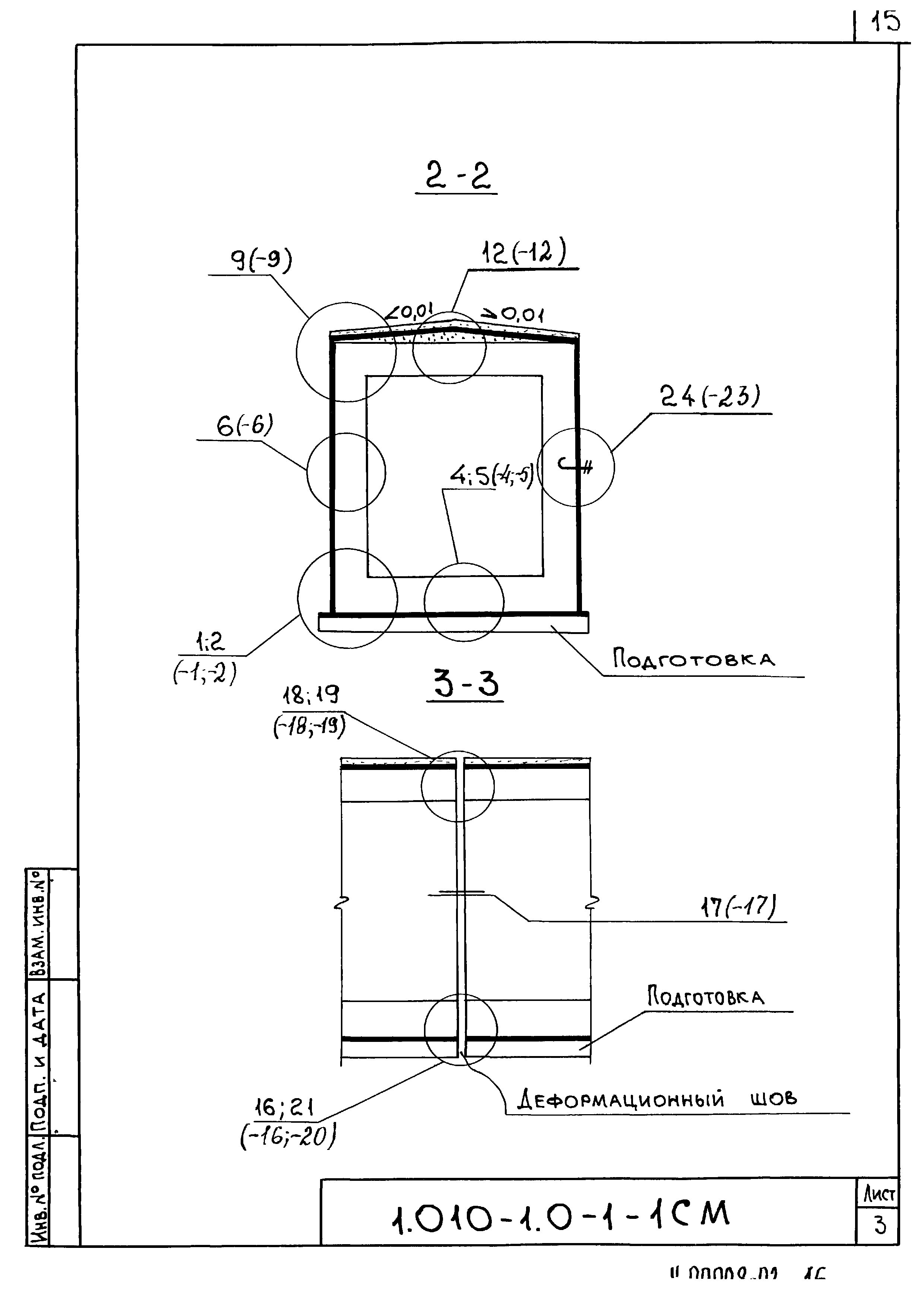 Серия 1.010-1