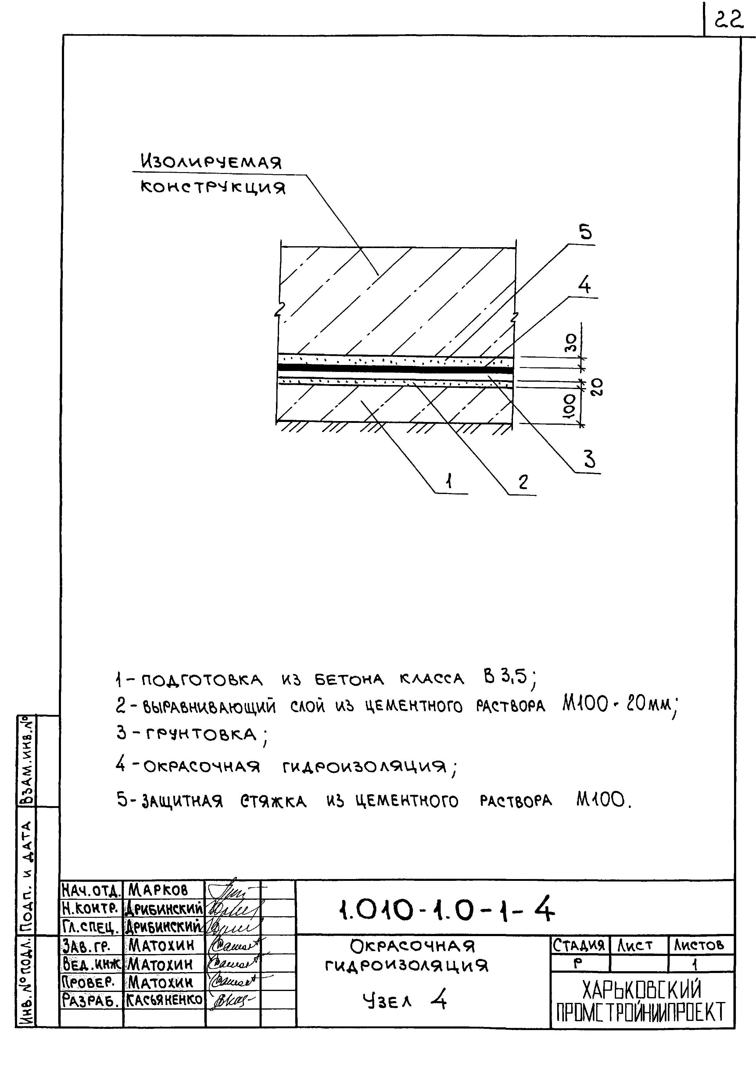 Серия 1.010-1