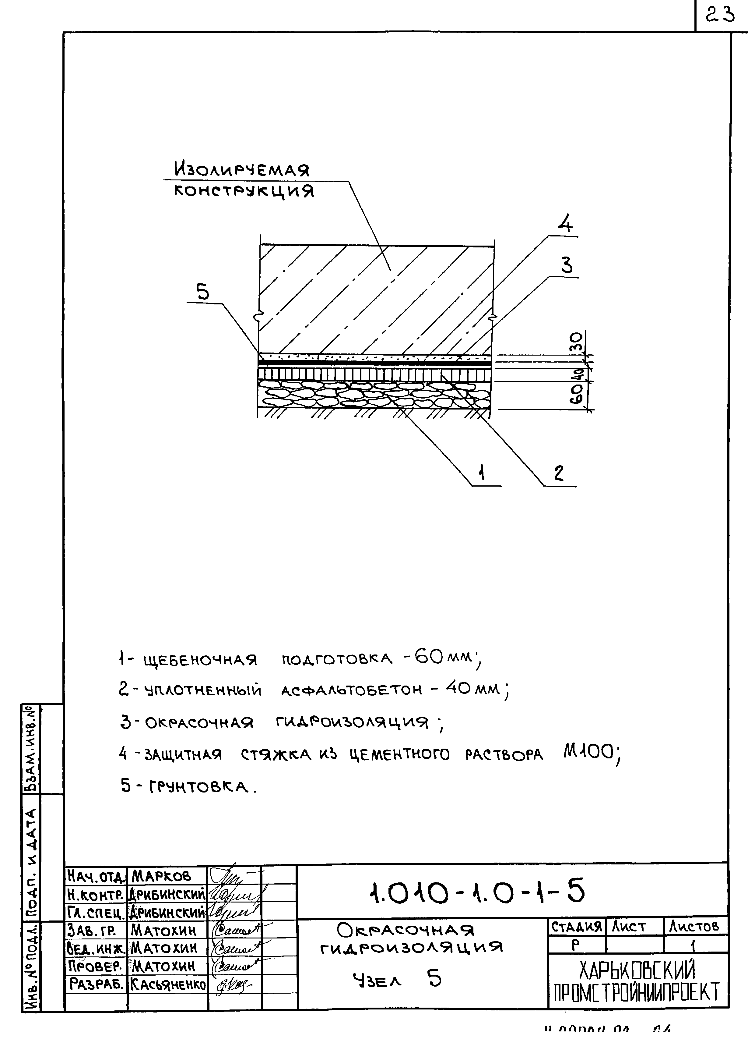 Серия 1.010-1