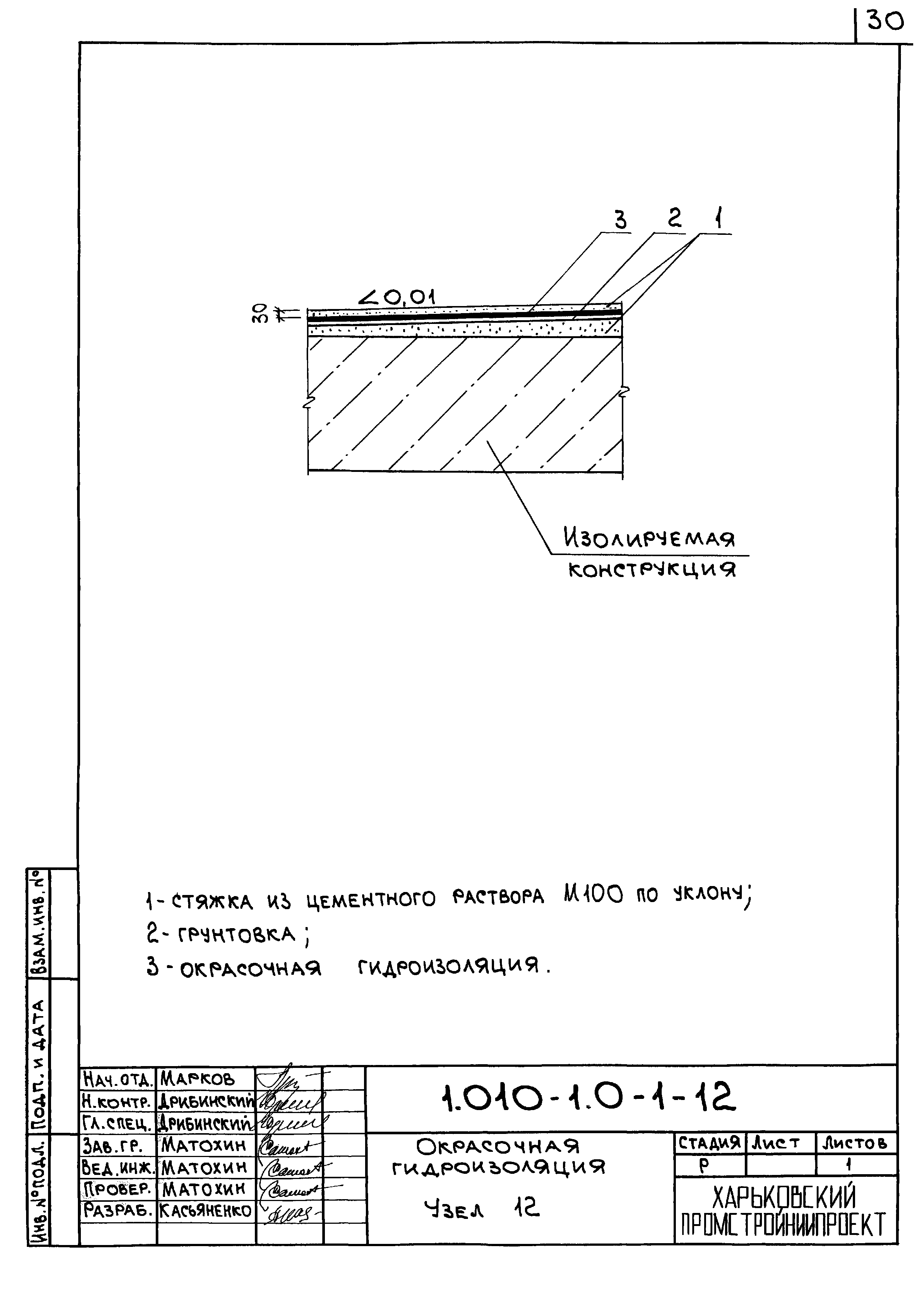 Серия 1.010-1