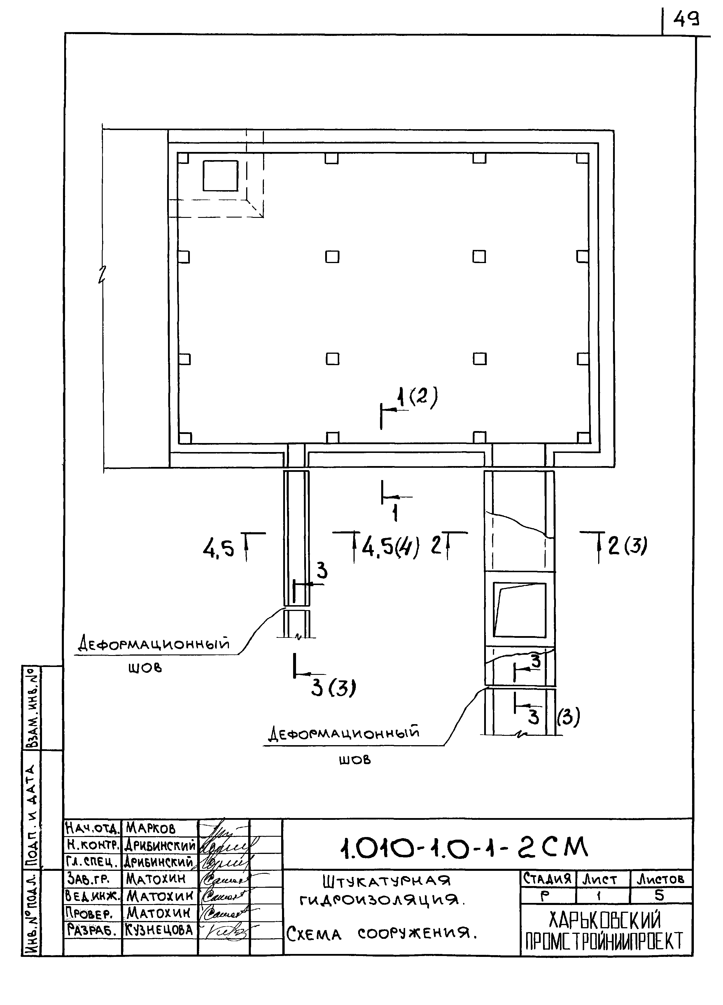 Серия 1.010-1