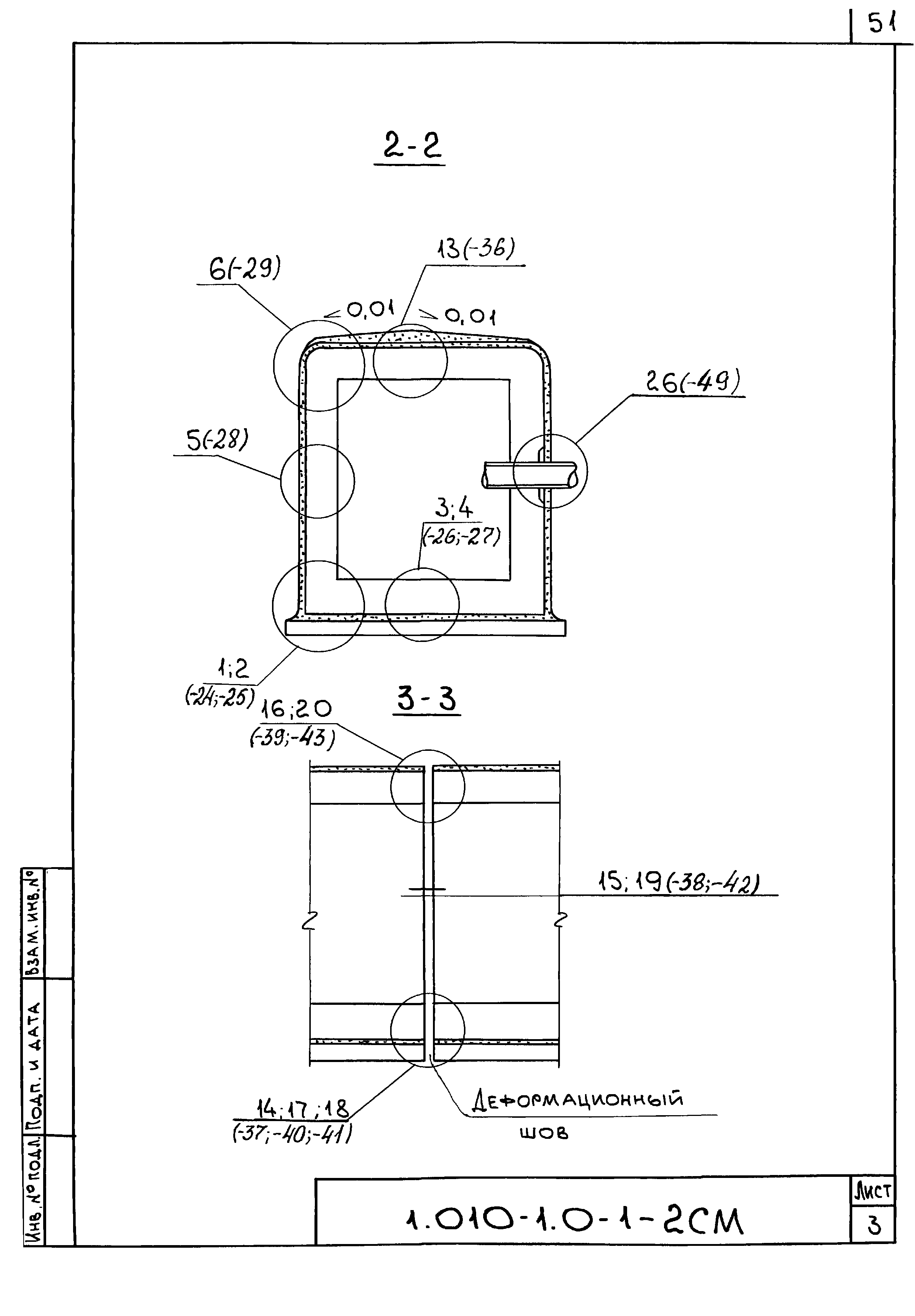 Серия 1.010-1