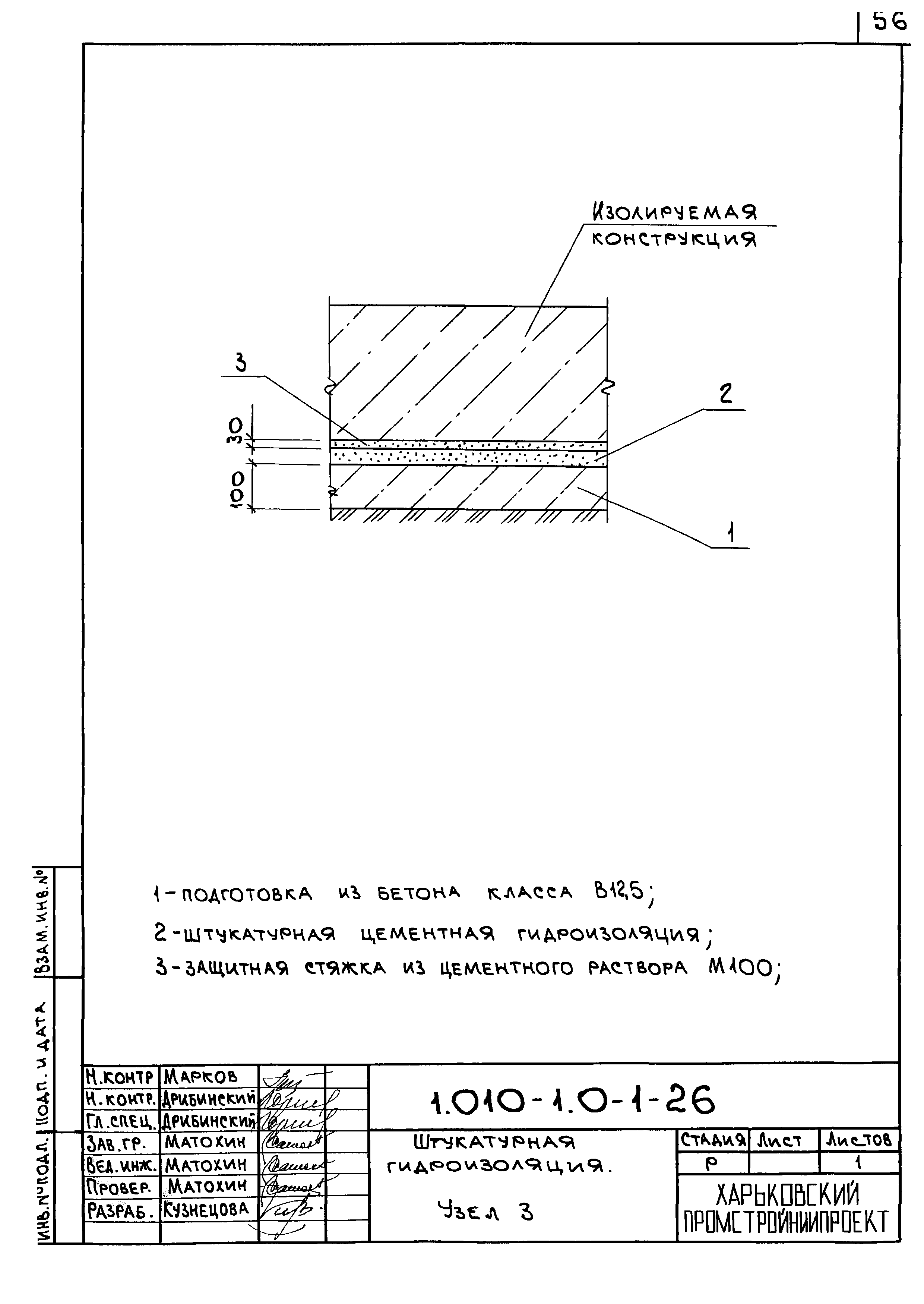 Серия 1.010-1