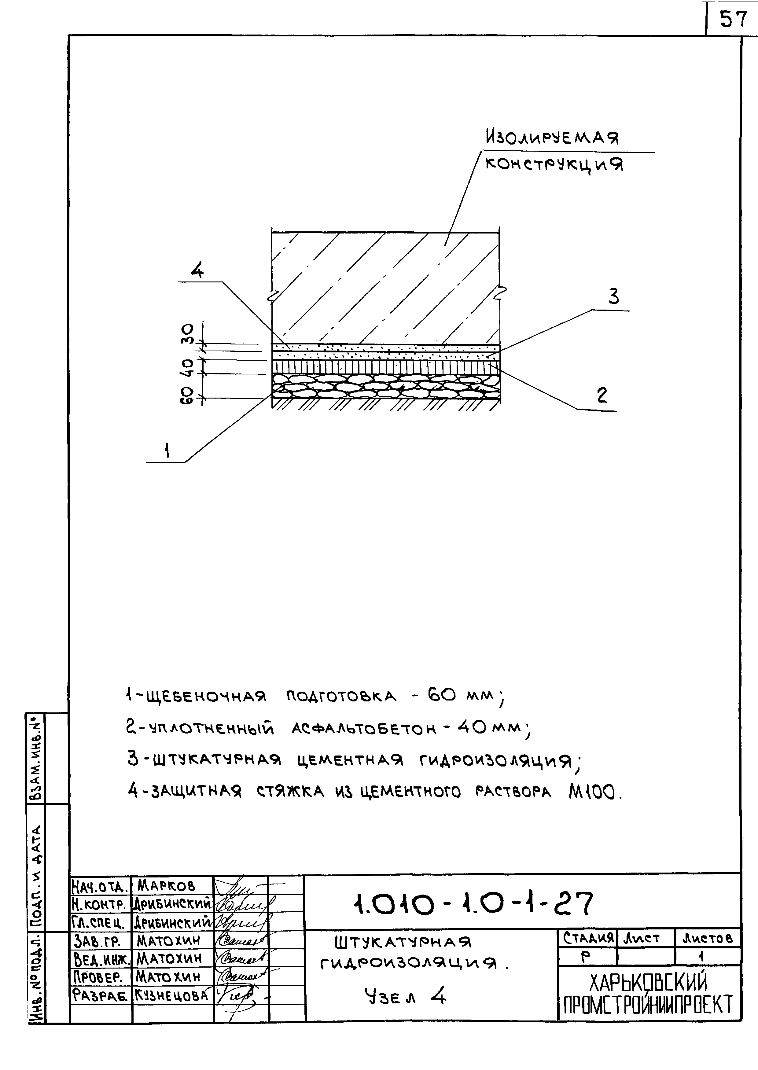 Серия 1.010-1