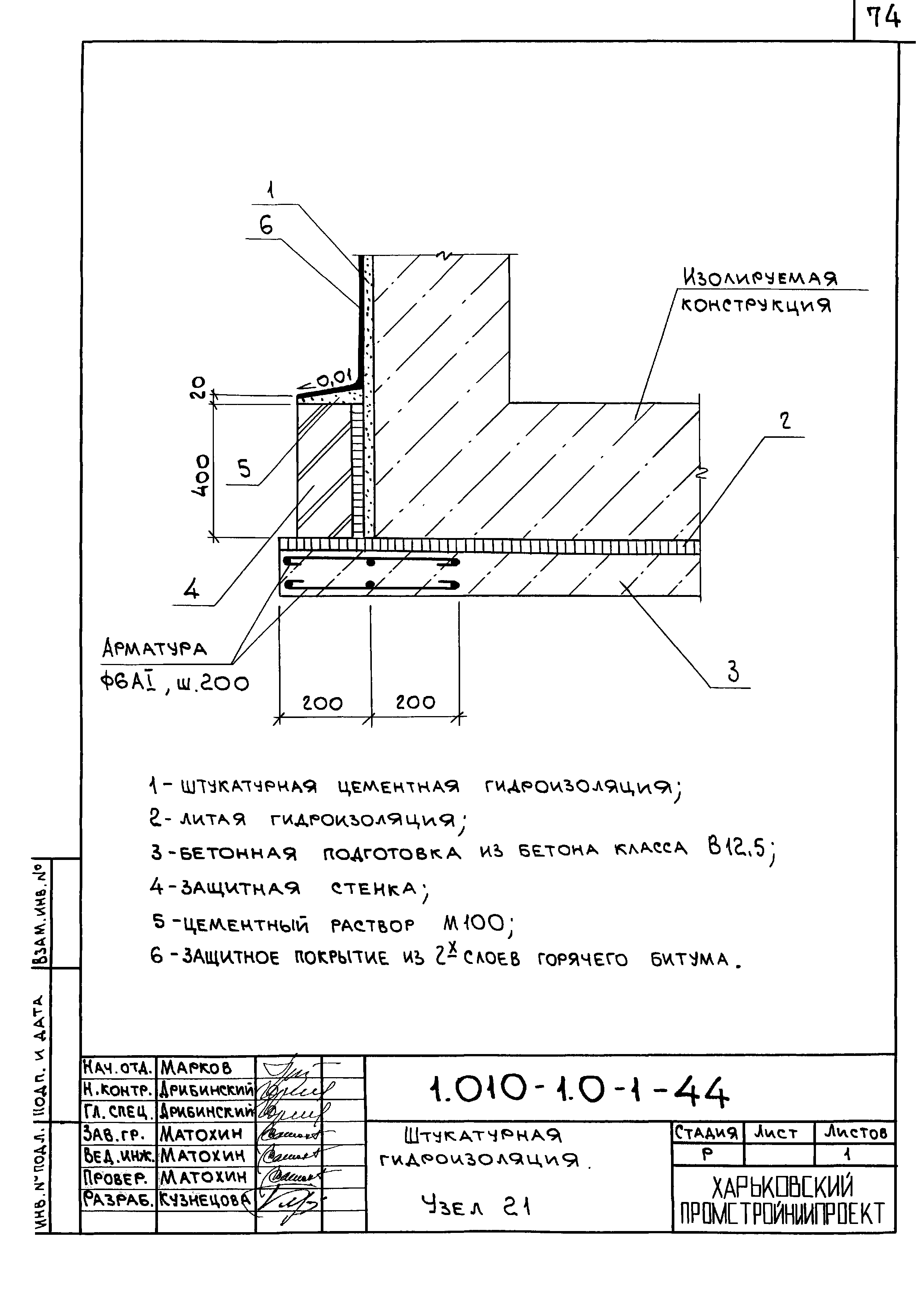 Серия 1.010-1