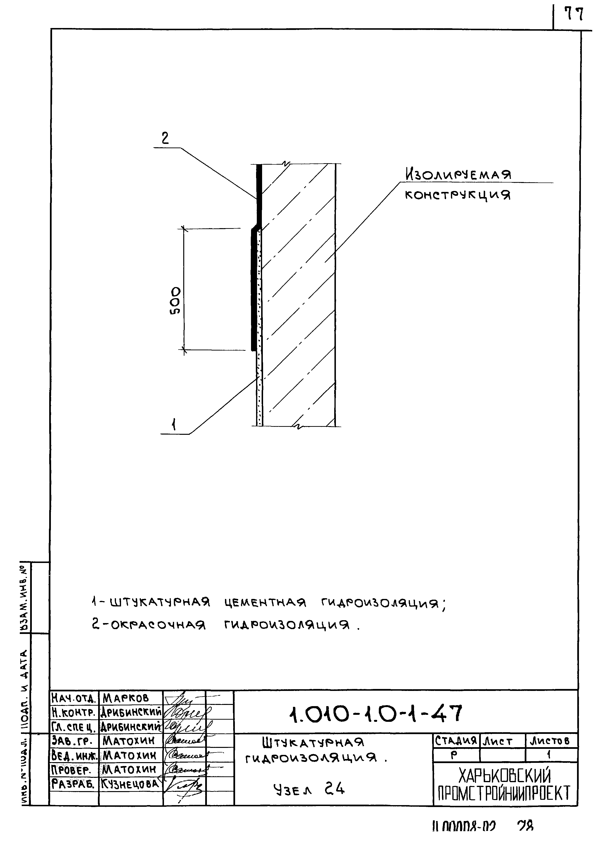 Серия 1.010-1