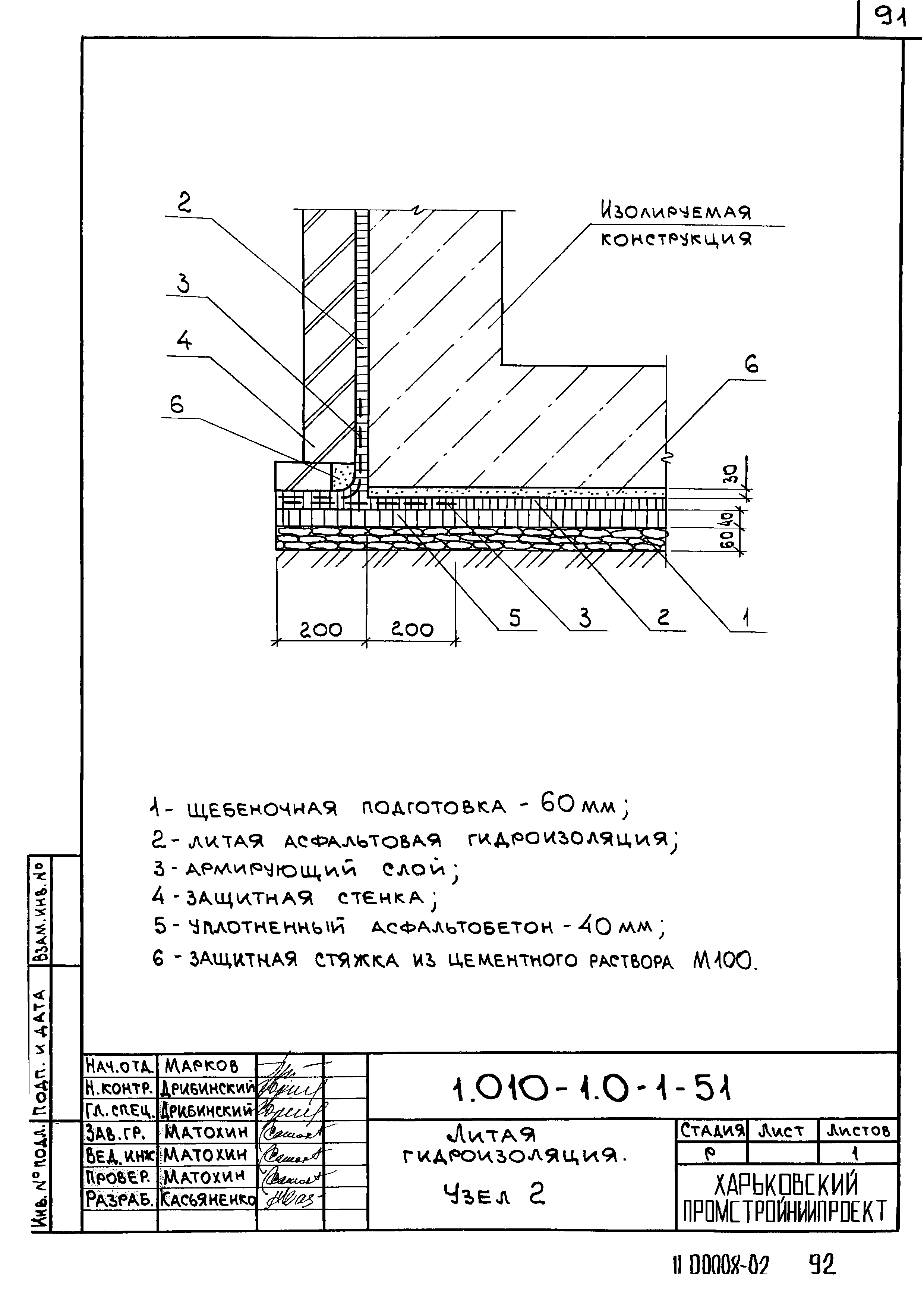 Серия 1.010-1