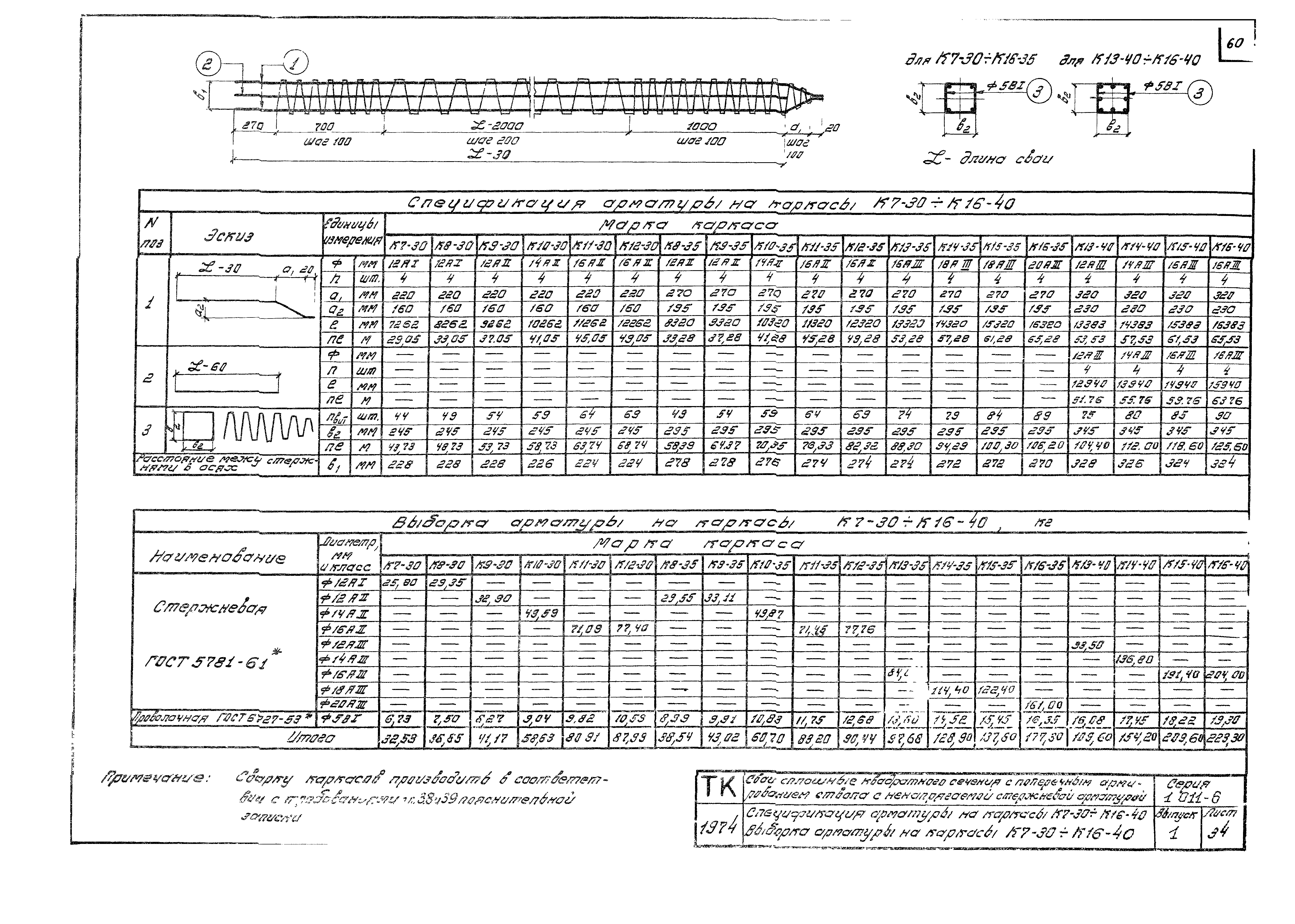 Серия 1.011-6