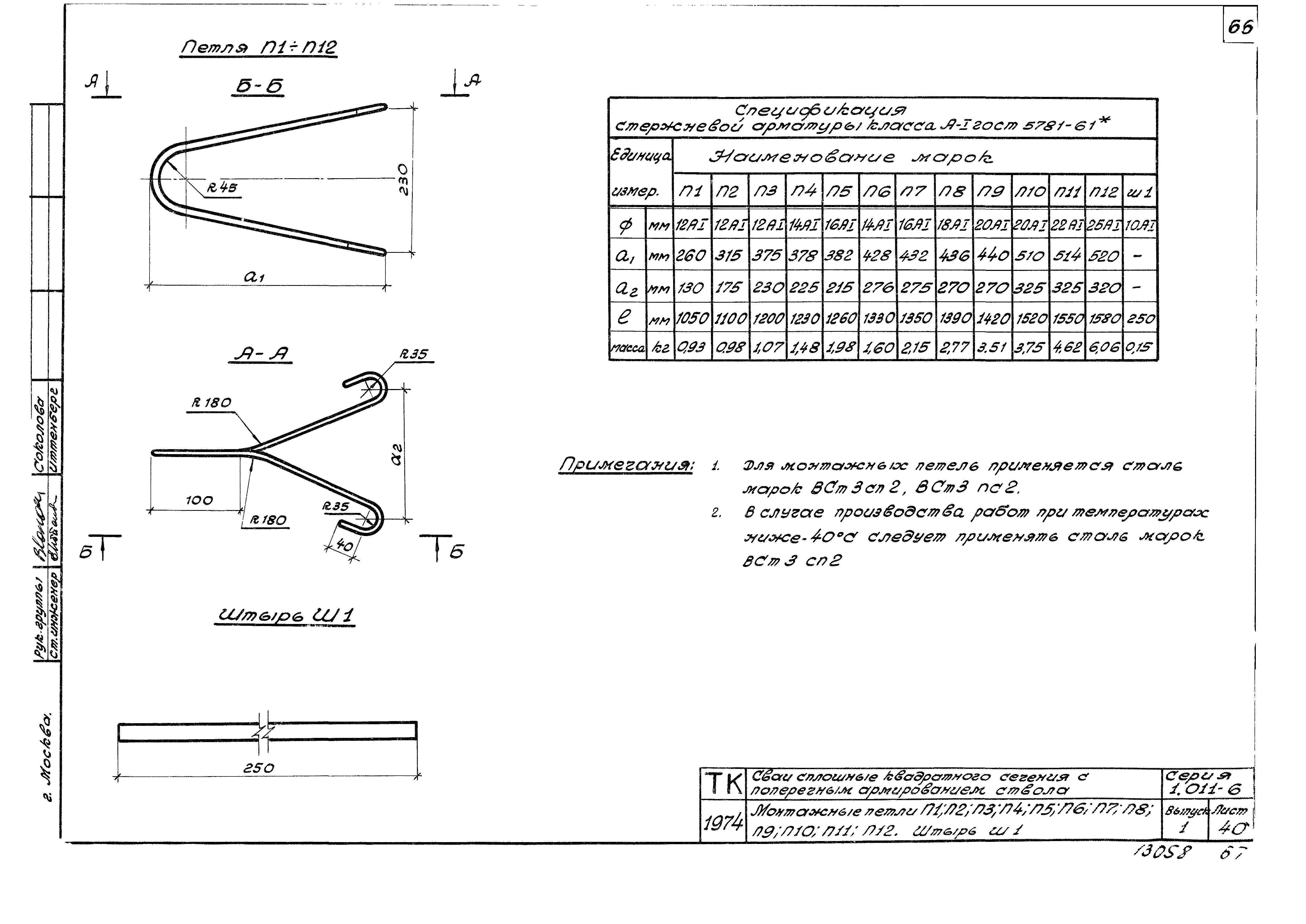 Серия 1.011-6