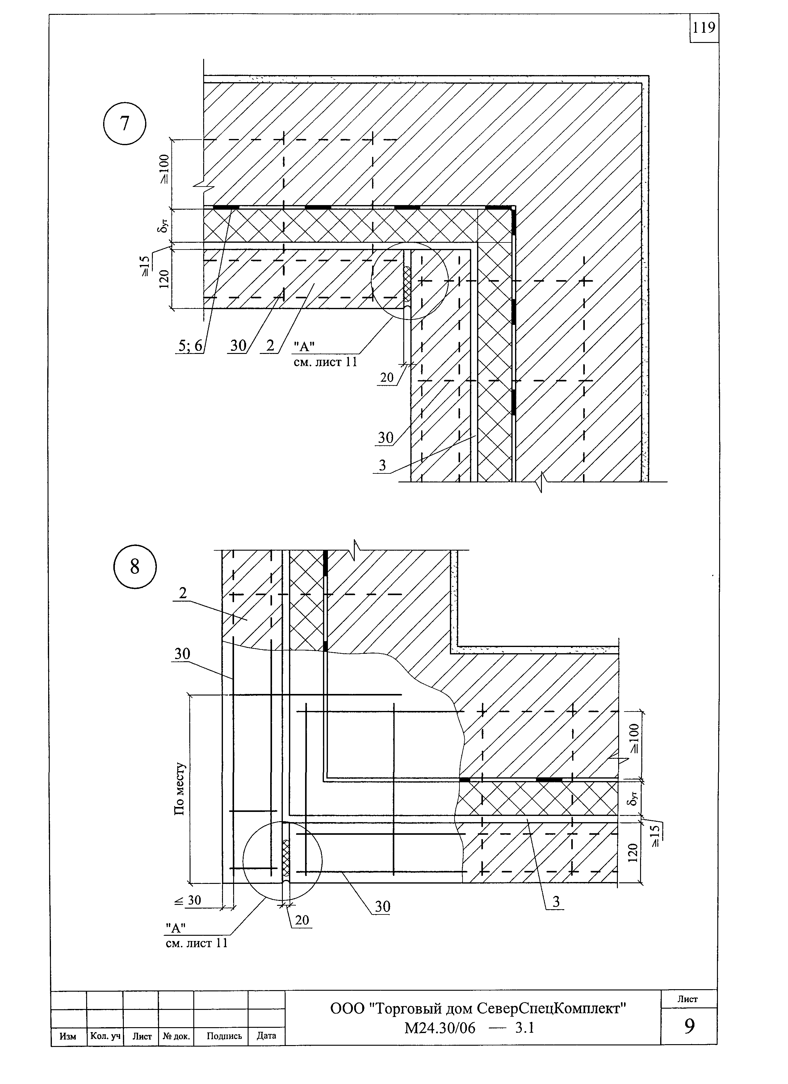 Шифр М24.30/06