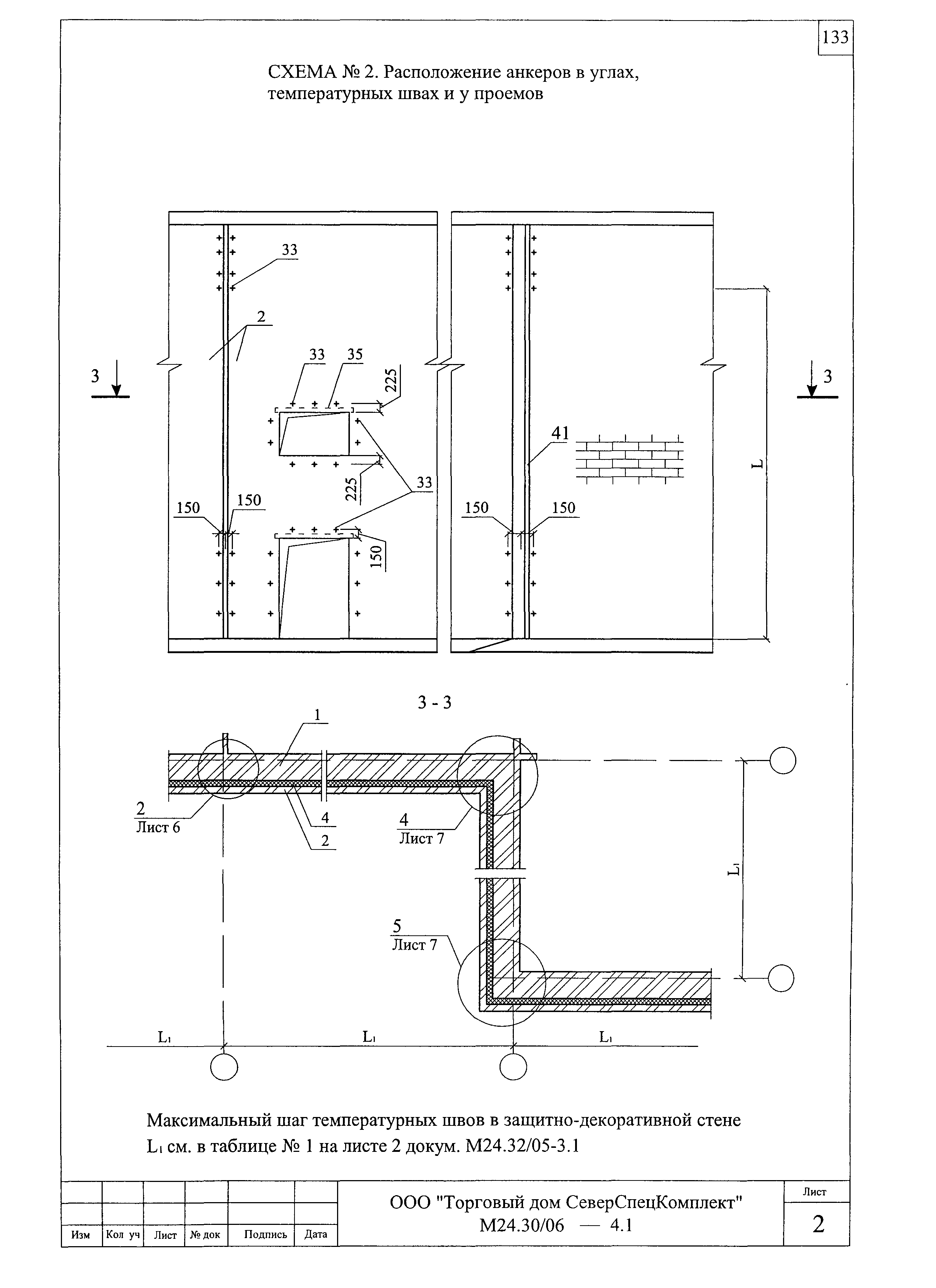 Шифр М24.30/06