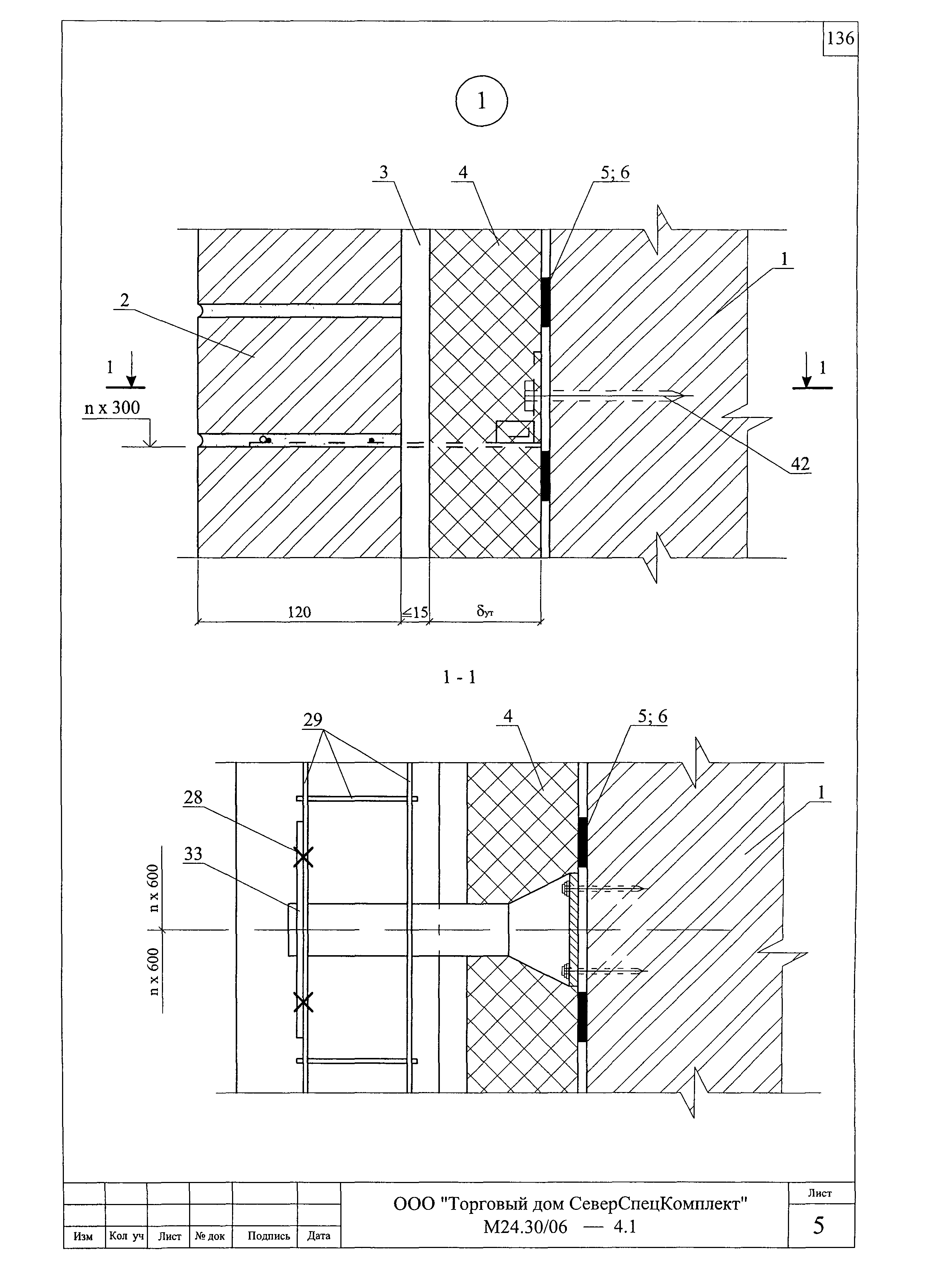 Шифр М24.30/06