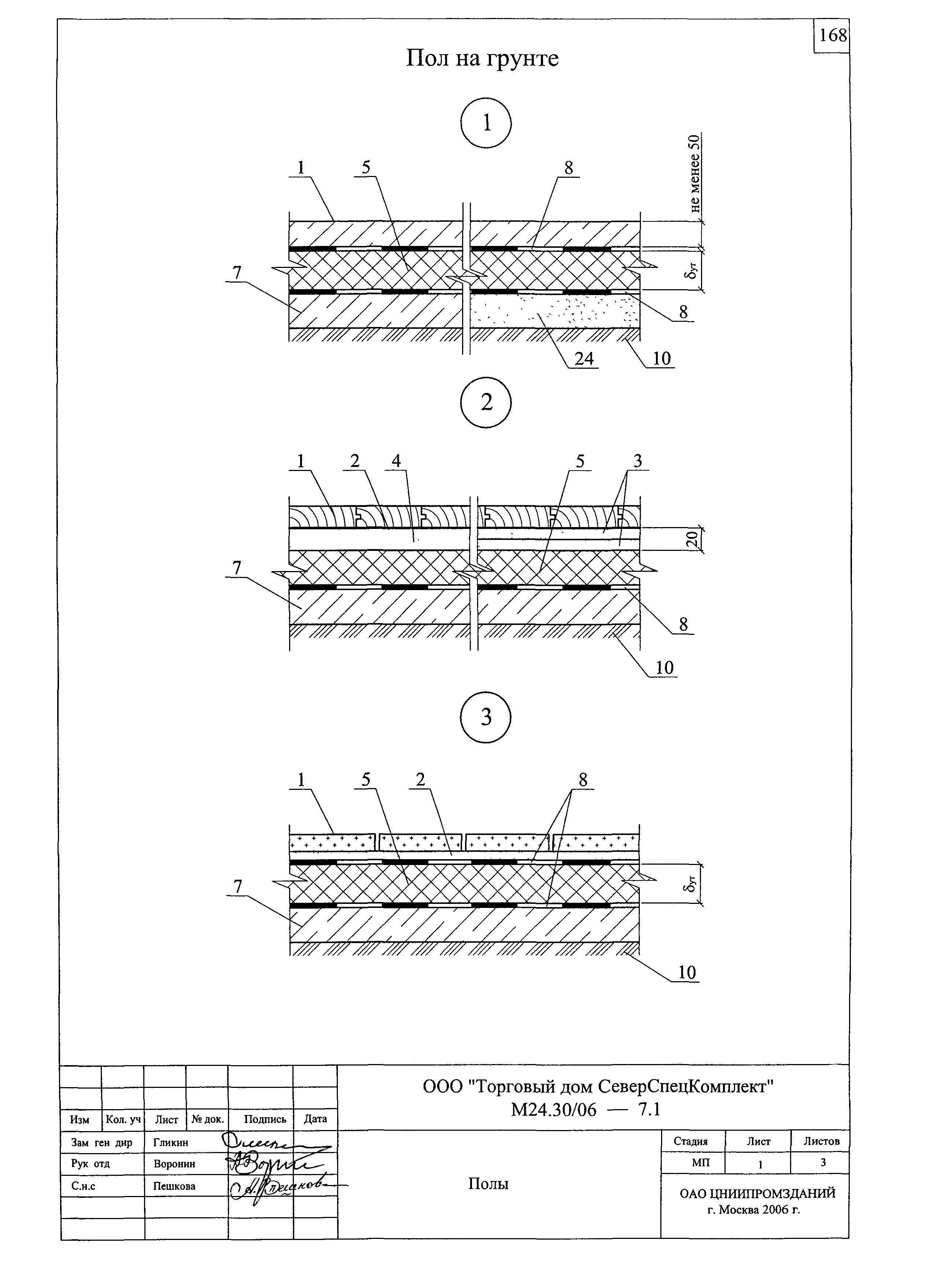 Шифр М24.30/06