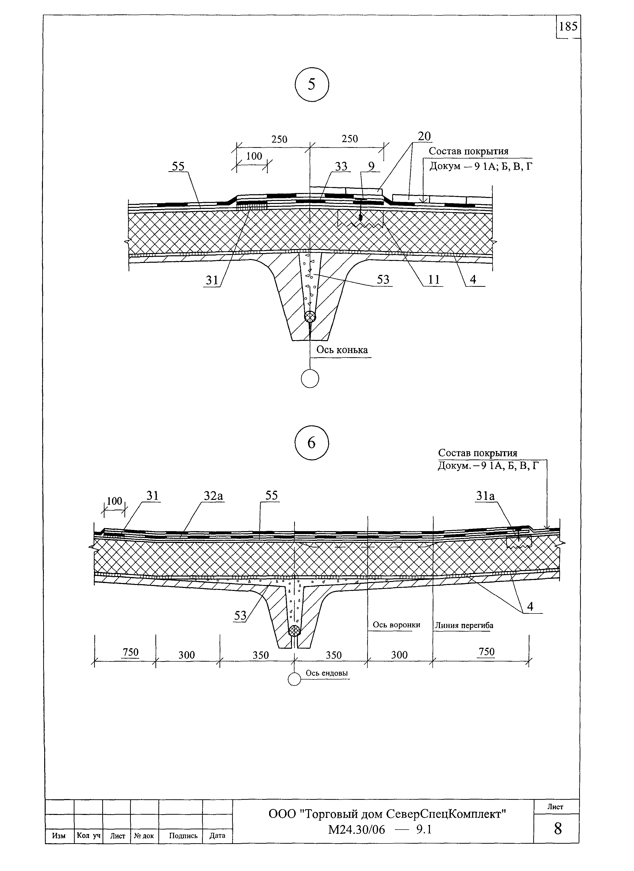 Шифр М24.30/06