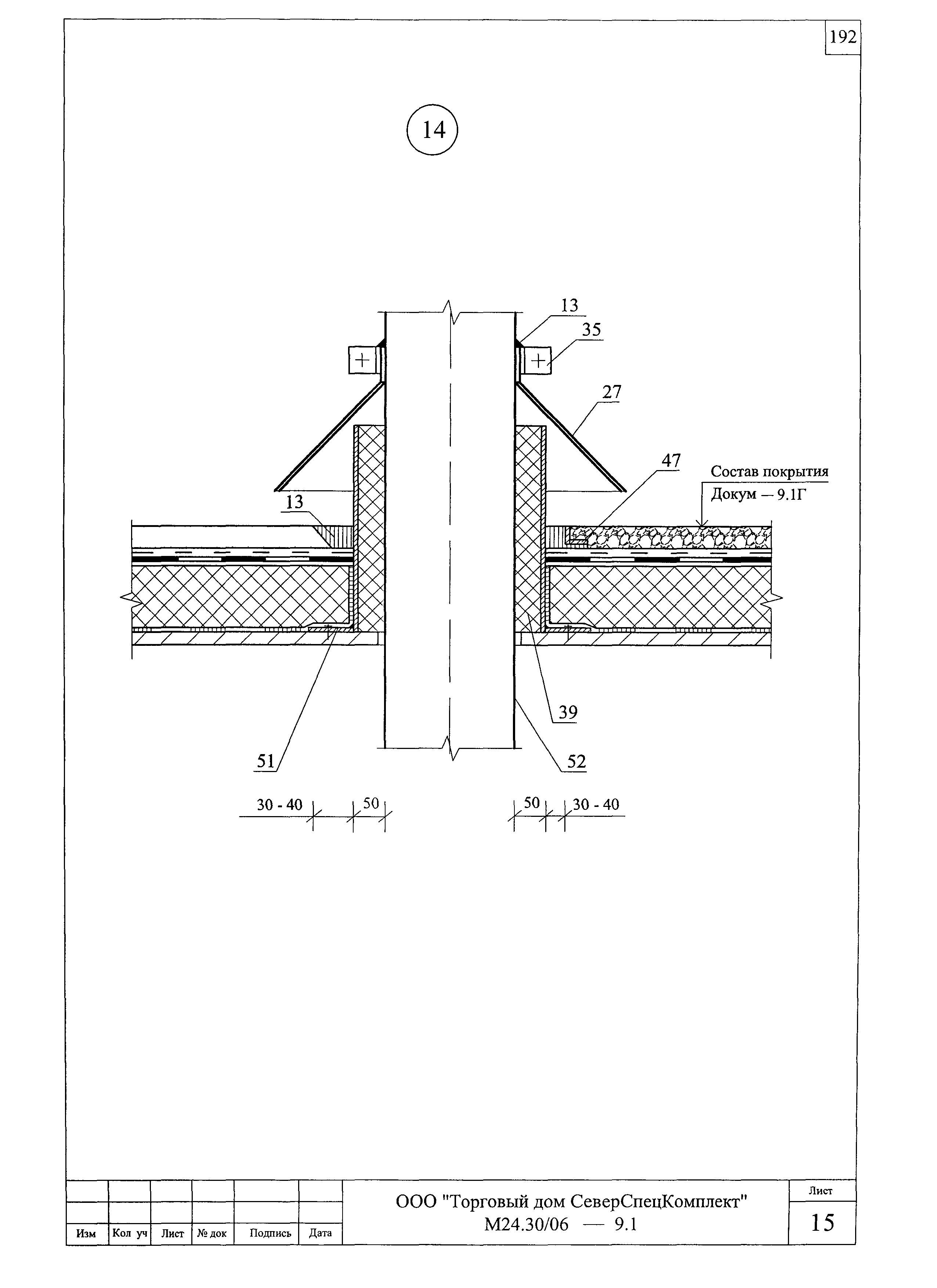 Шифр М24.30/06