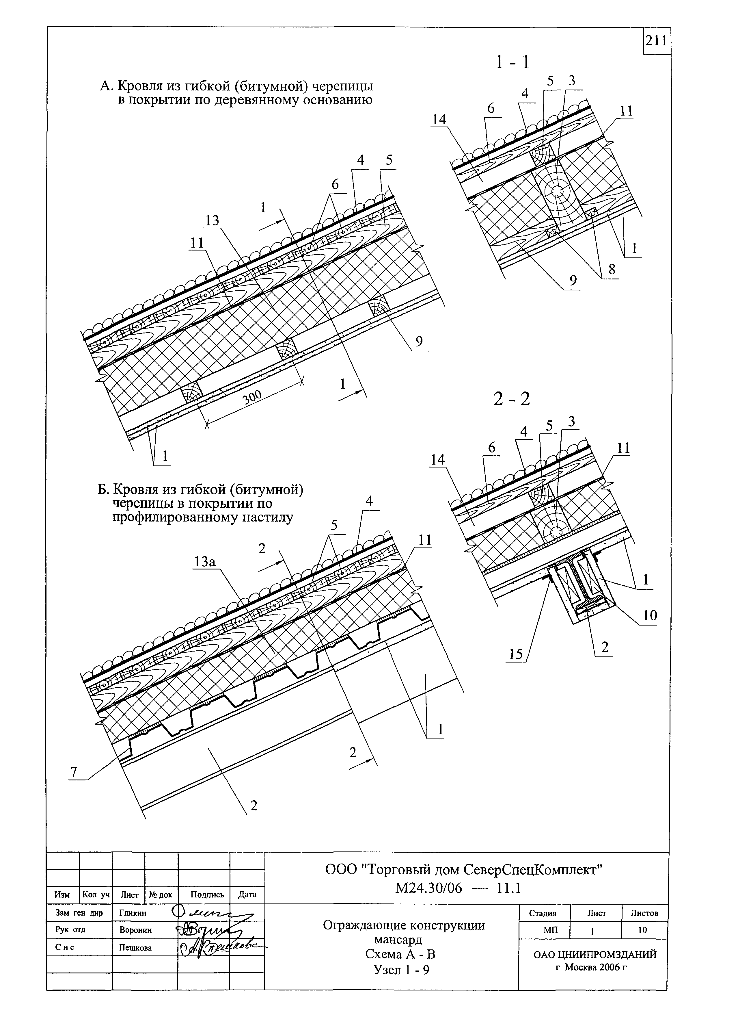 Шифр М24.30/06