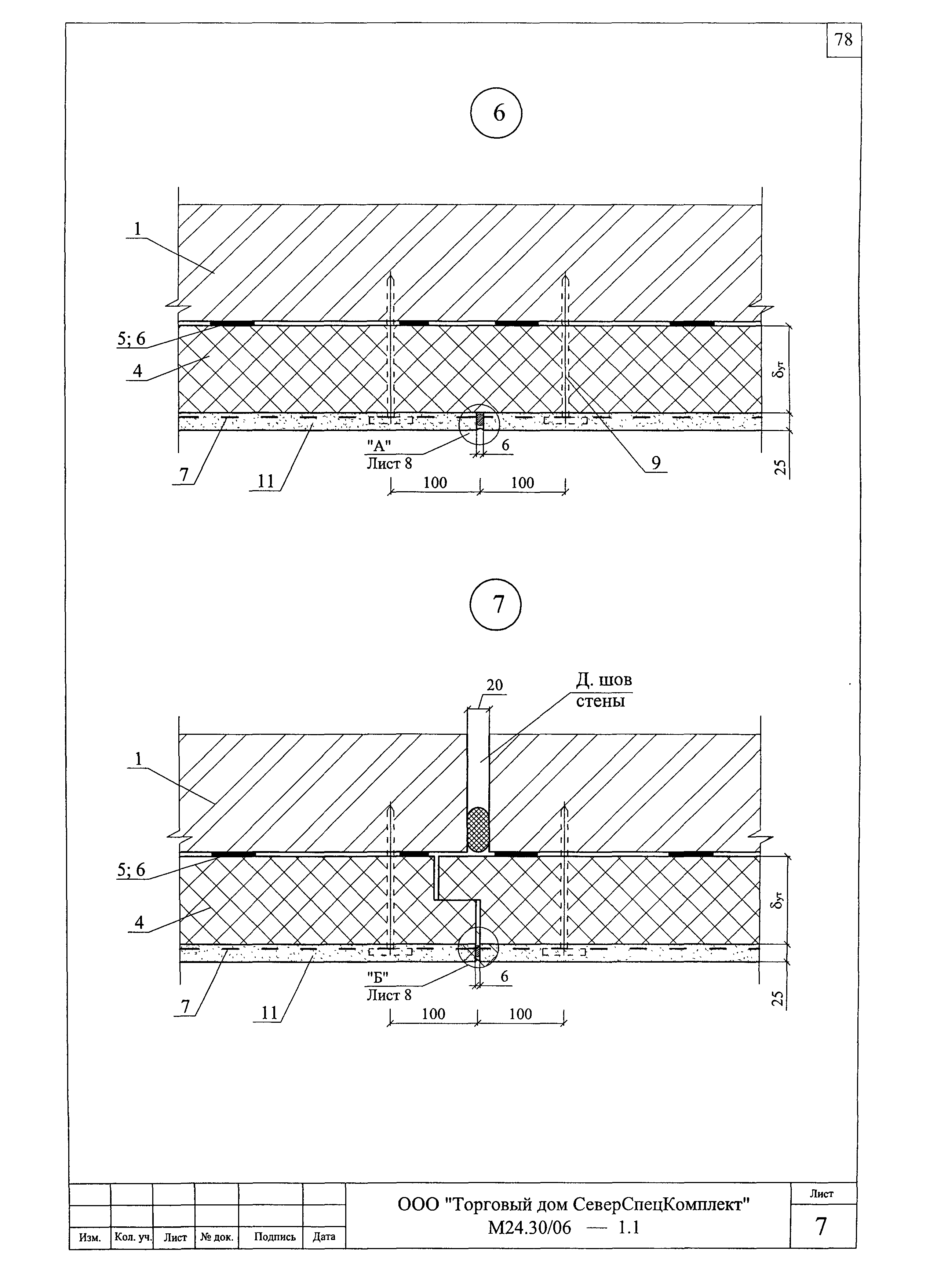 Шифр М24.30/06