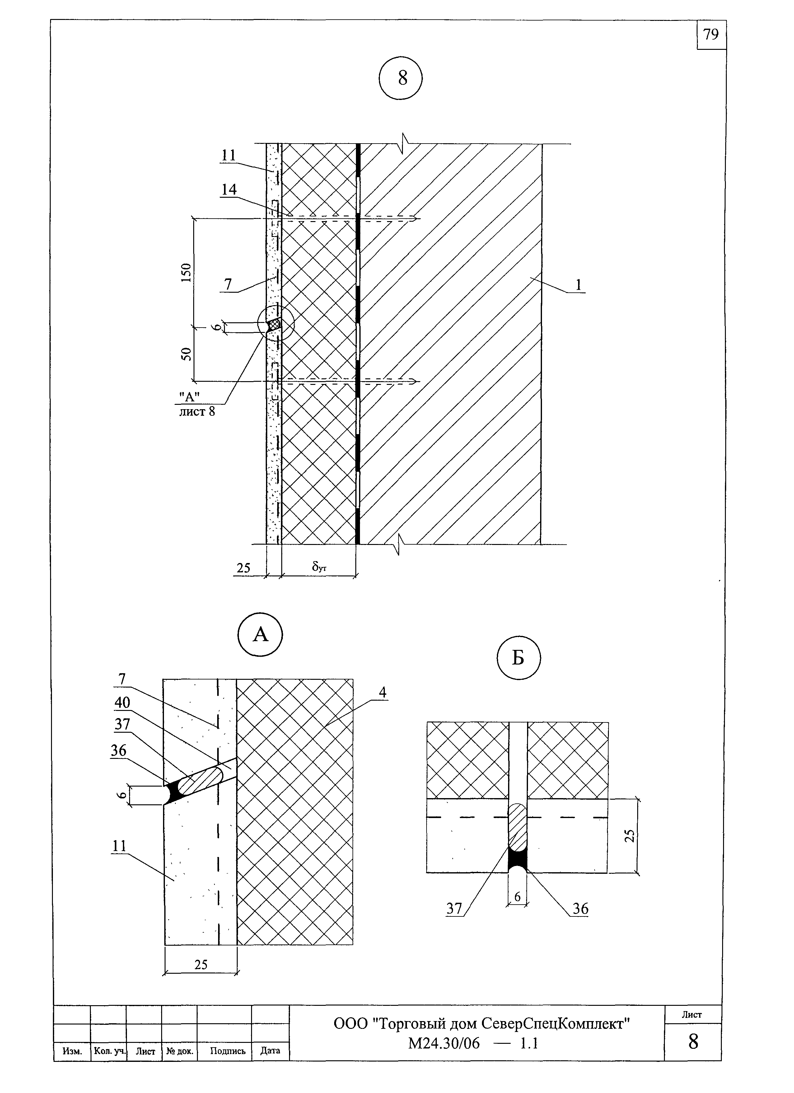 Шифр М24.30/06