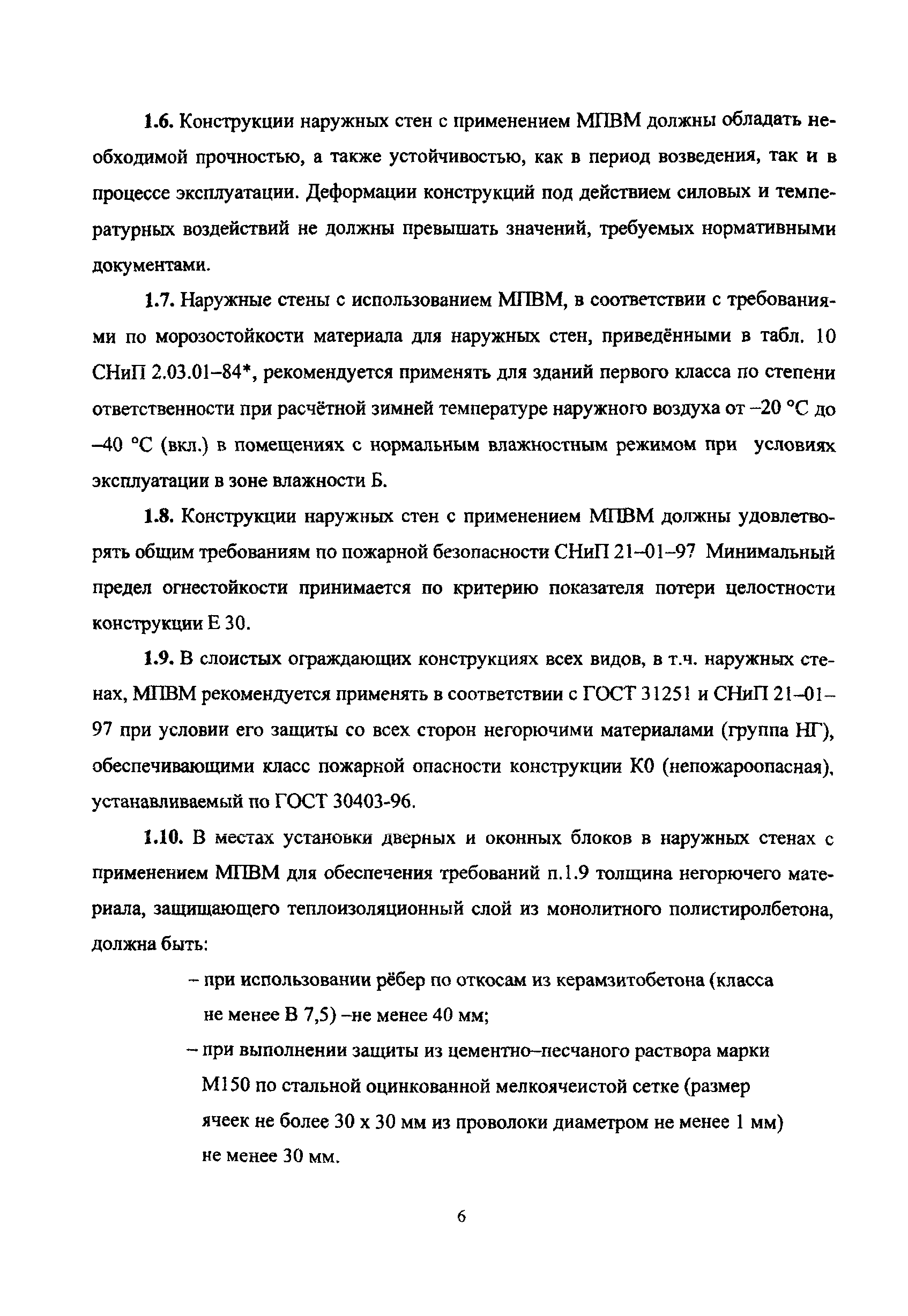 Рекомендации 