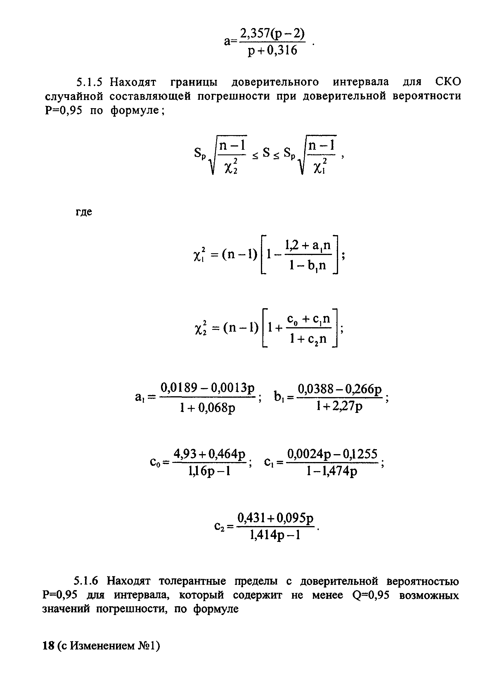 МИ 2440-97