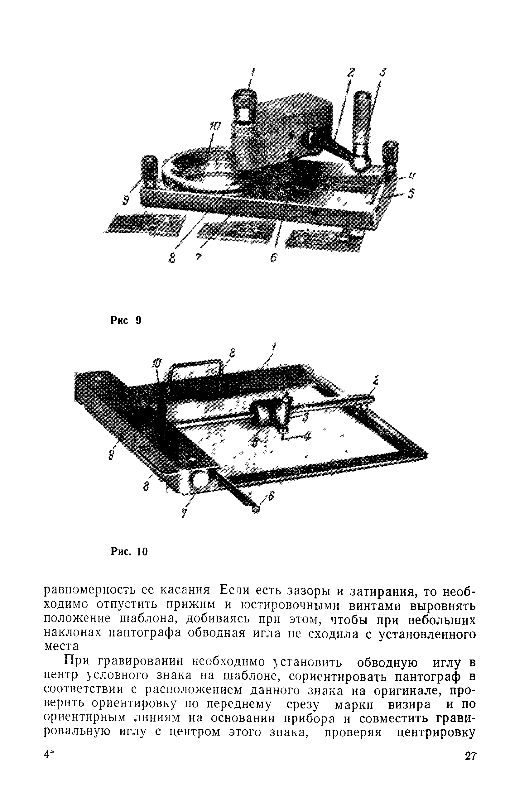 ГКИНП 05-136-80