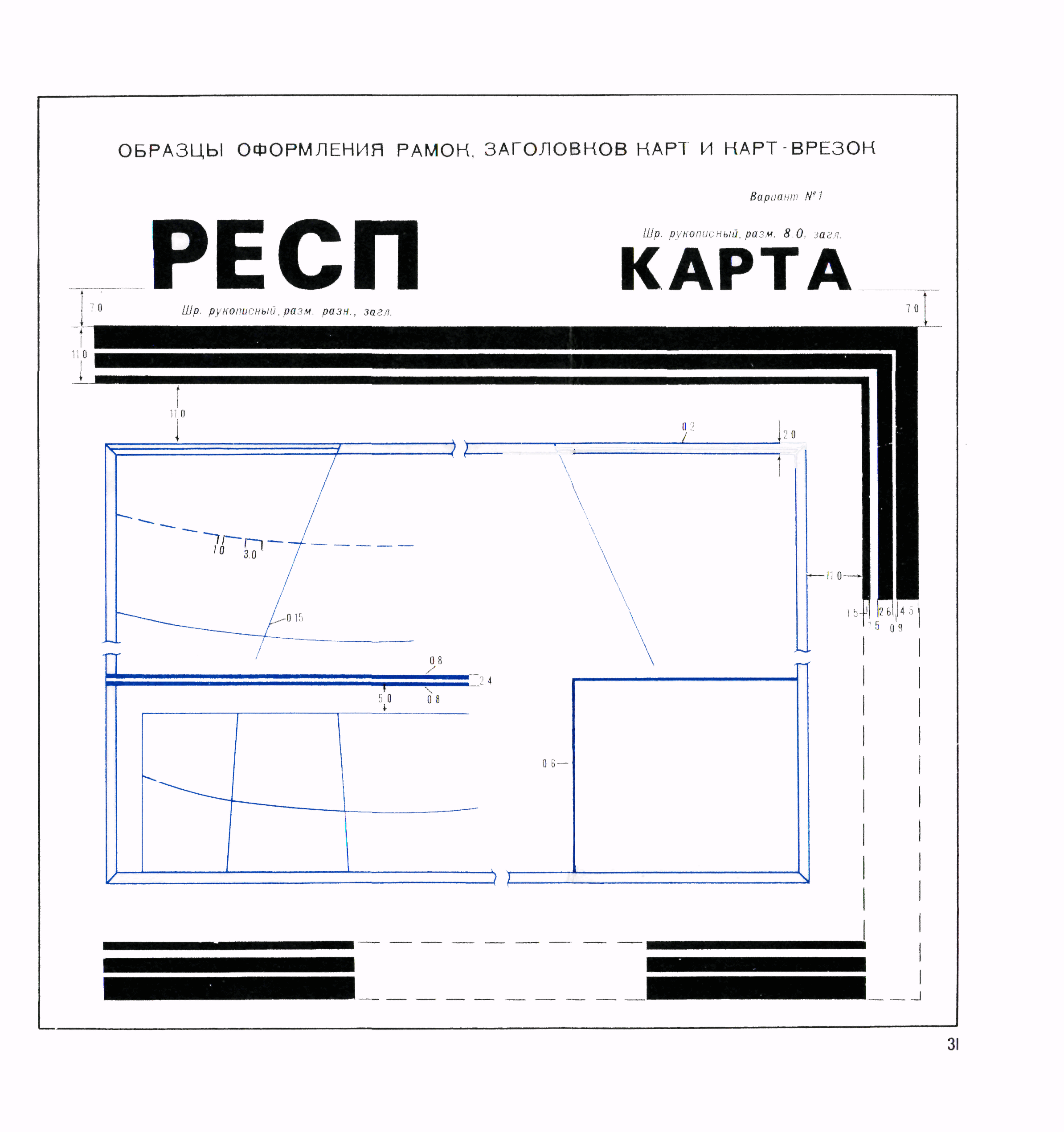 ГКИНП 14-131-80