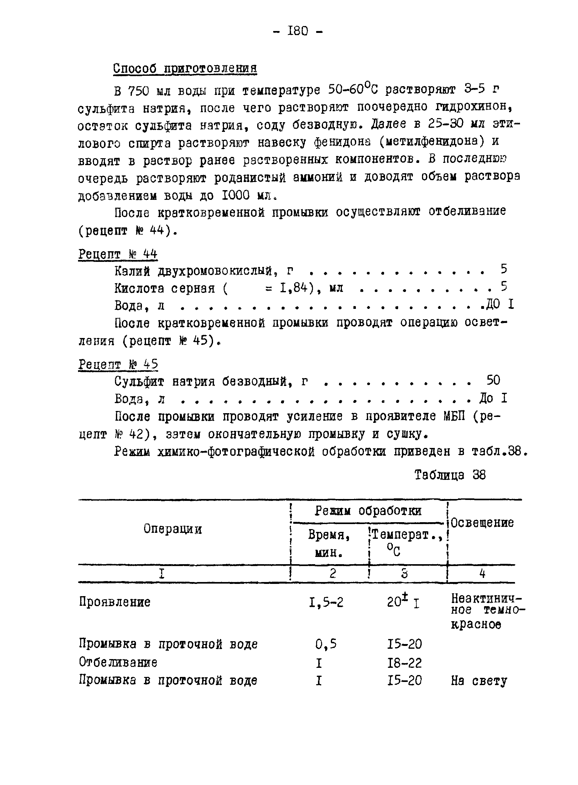 ГКИНП 02-190-85