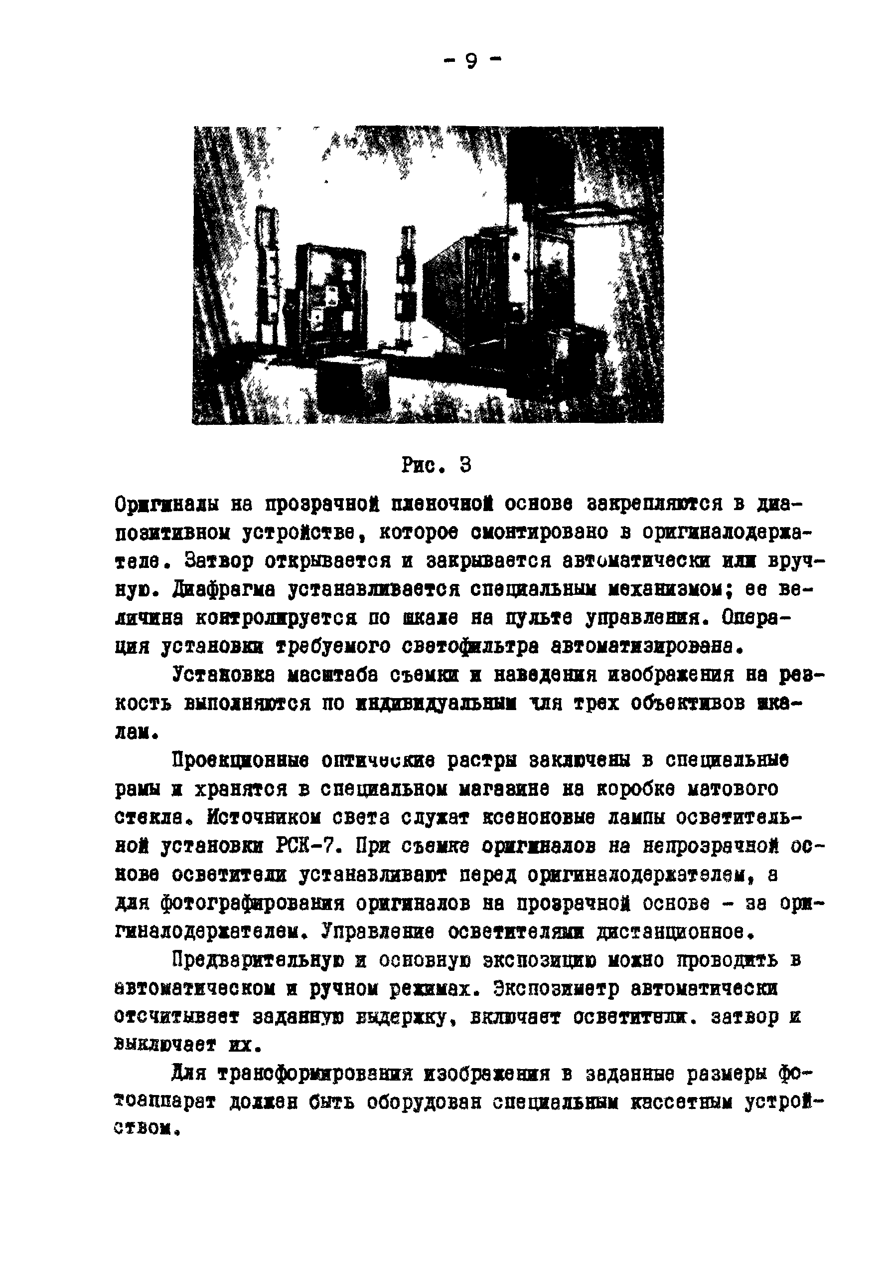 ГКИНП 02-190-85