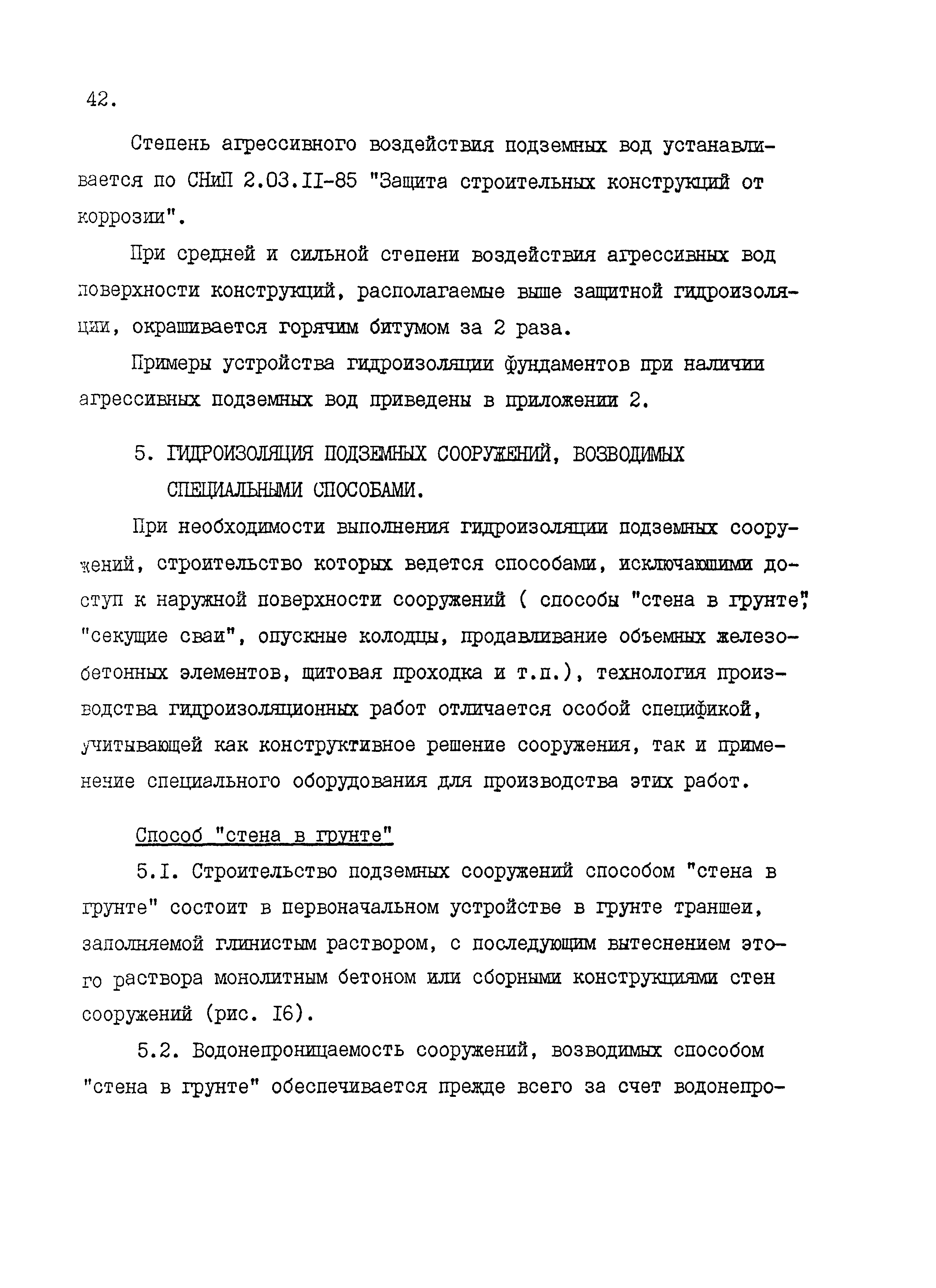 Рекомендации 