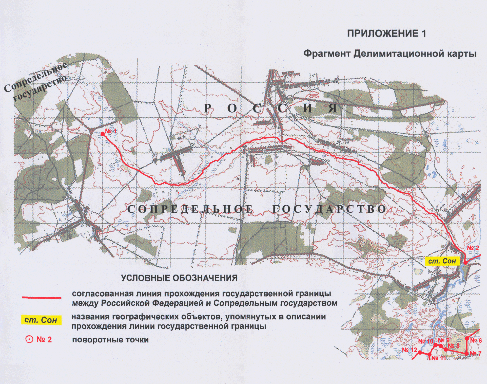 ГКИНП 05-255-01