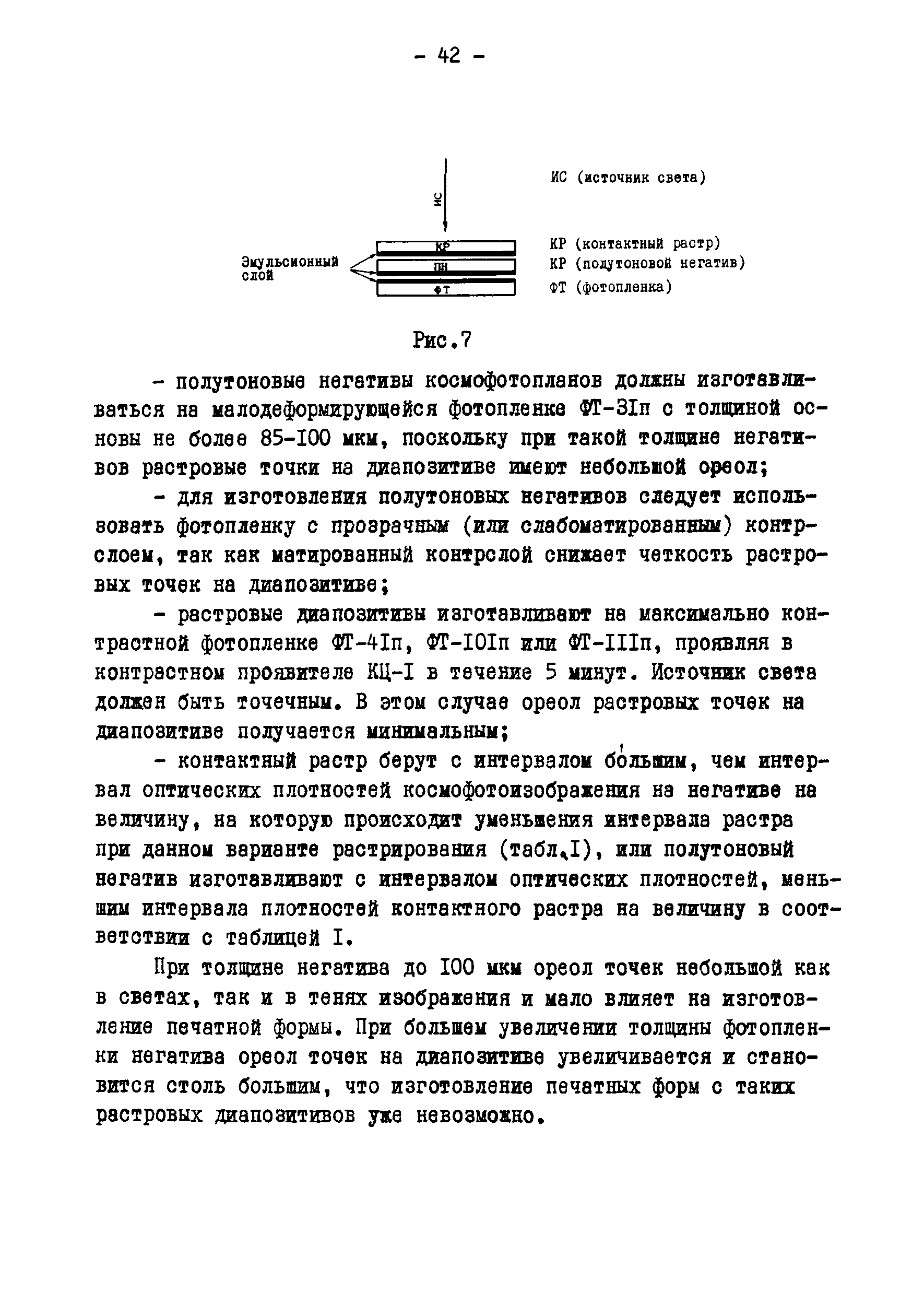 ГКИНП 05-146-81