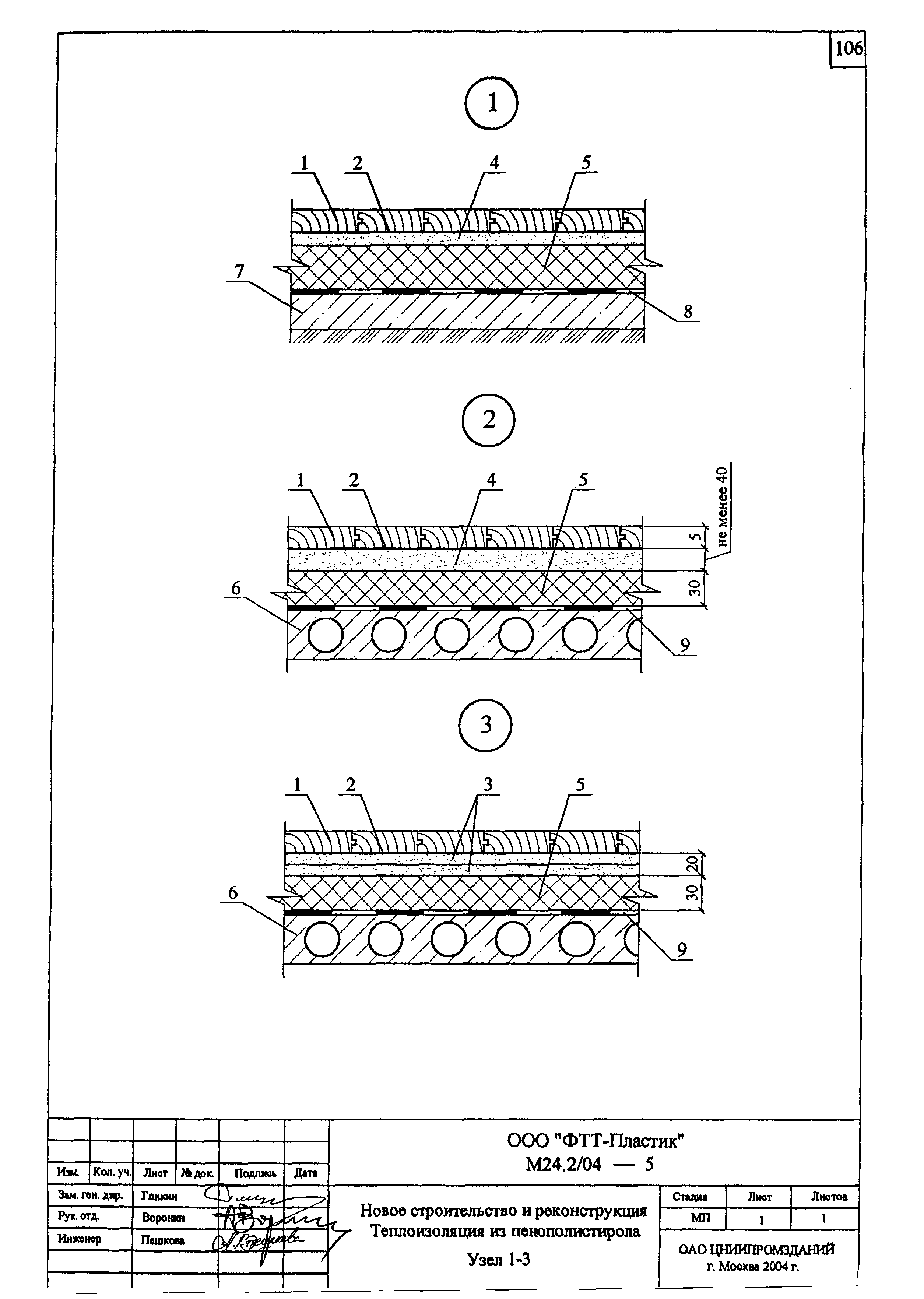 Шифр М24.2/04