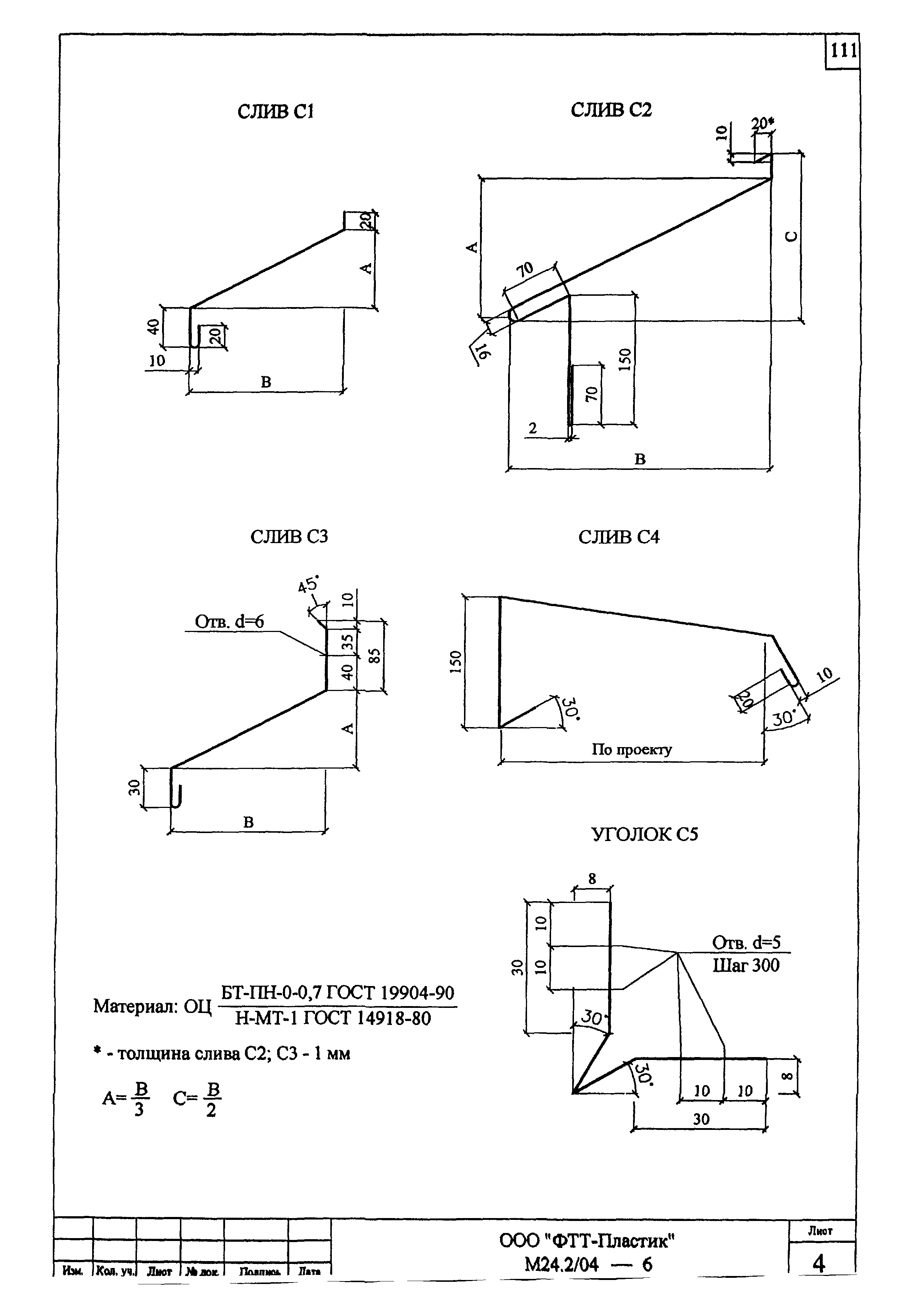 Шифр М24.2/04