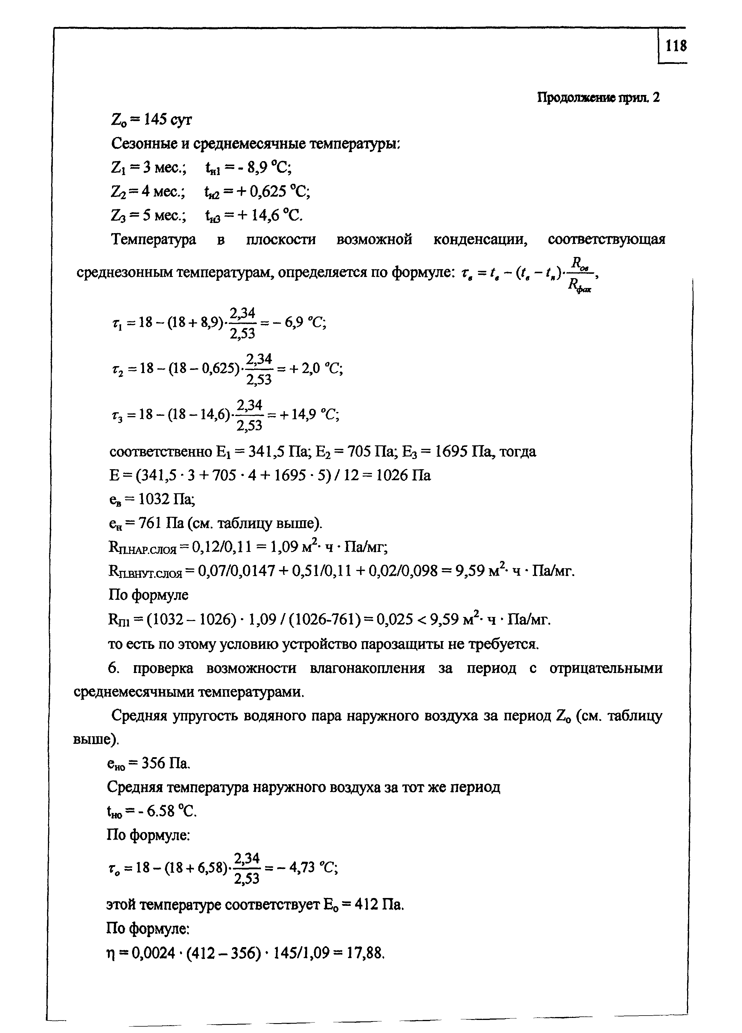 Шифр М24.2/04