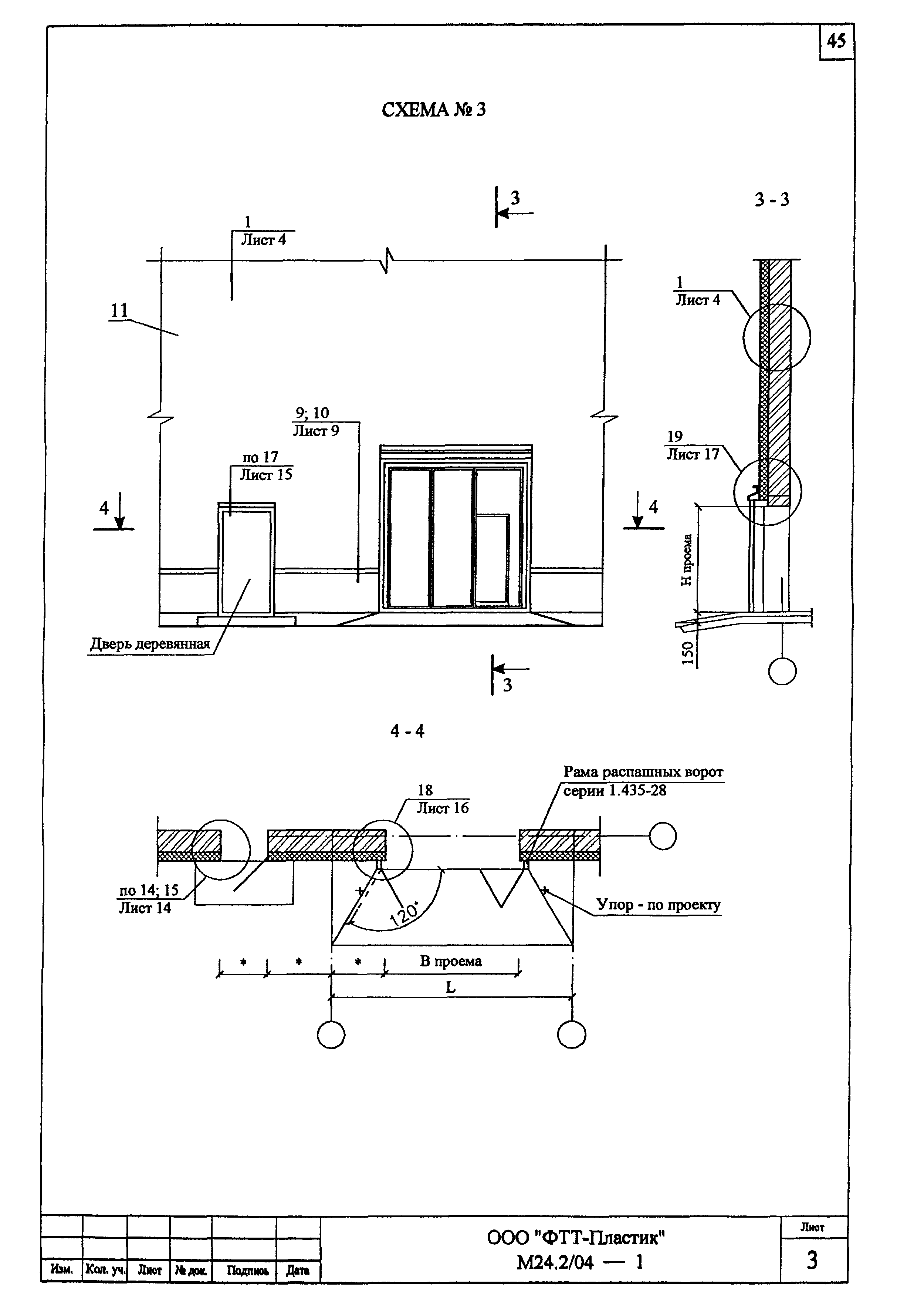 Шифр М24.2/04