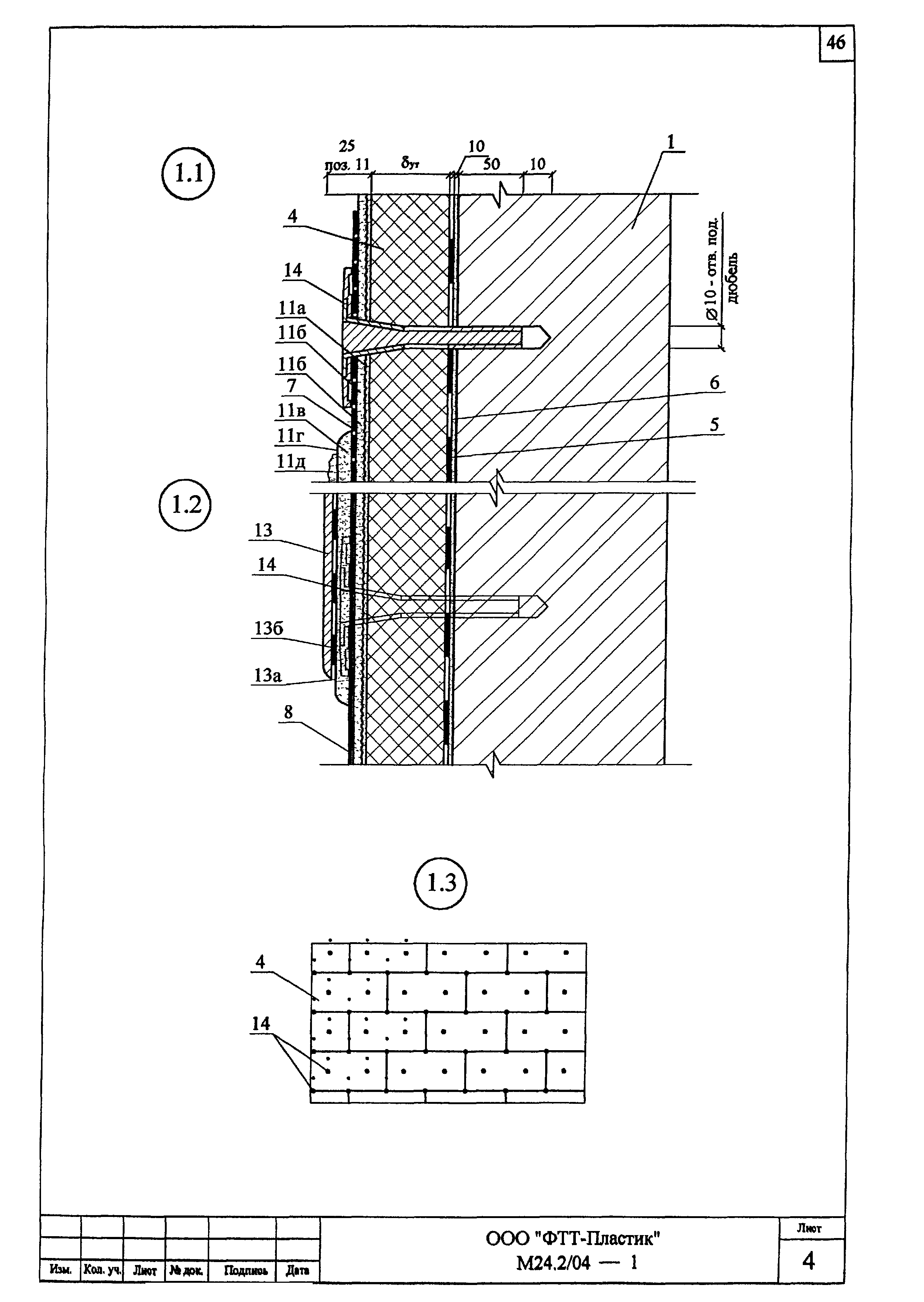 Шифр М24.2/04