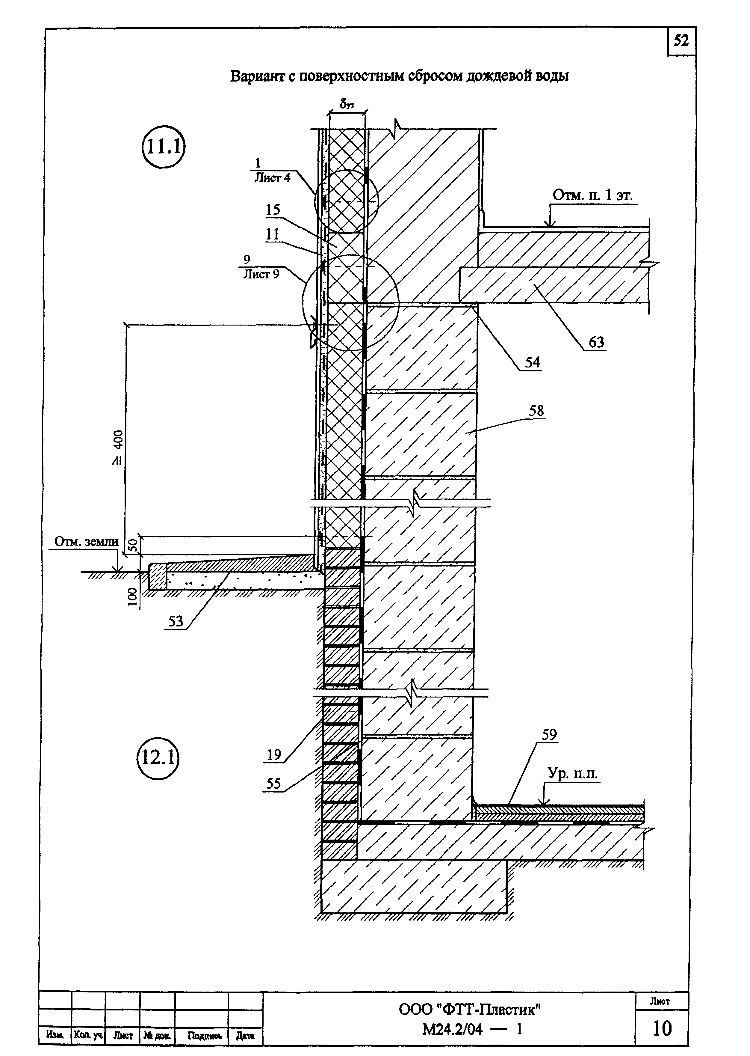 Шифр М24.2/04