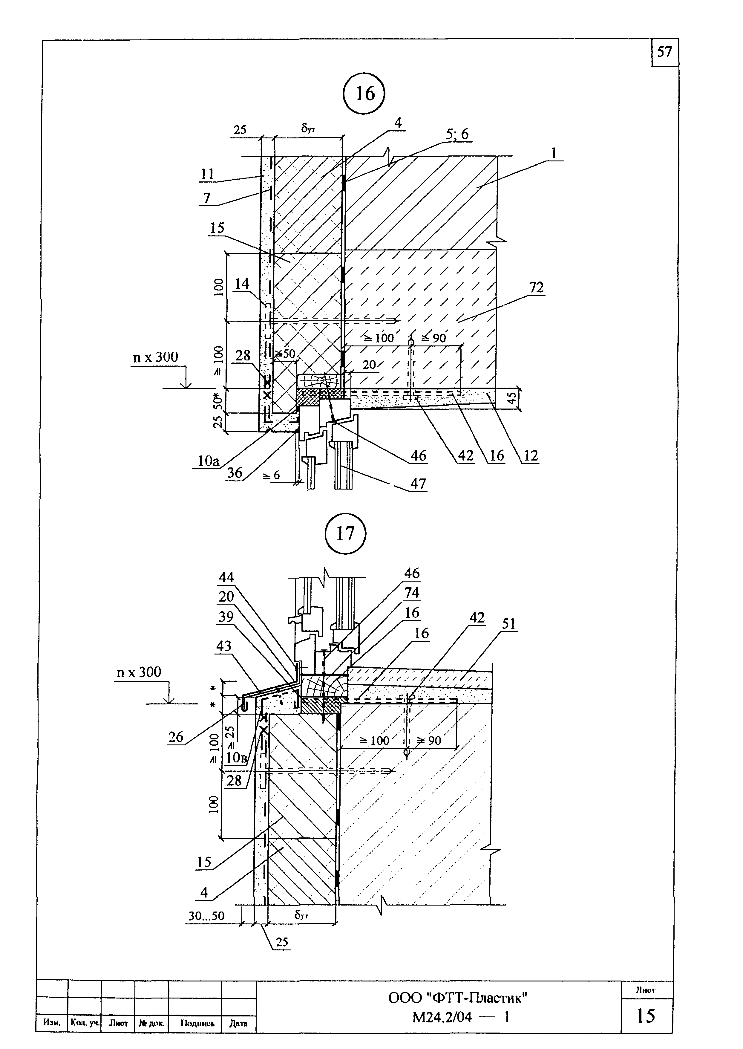 Шифр М24.2/04