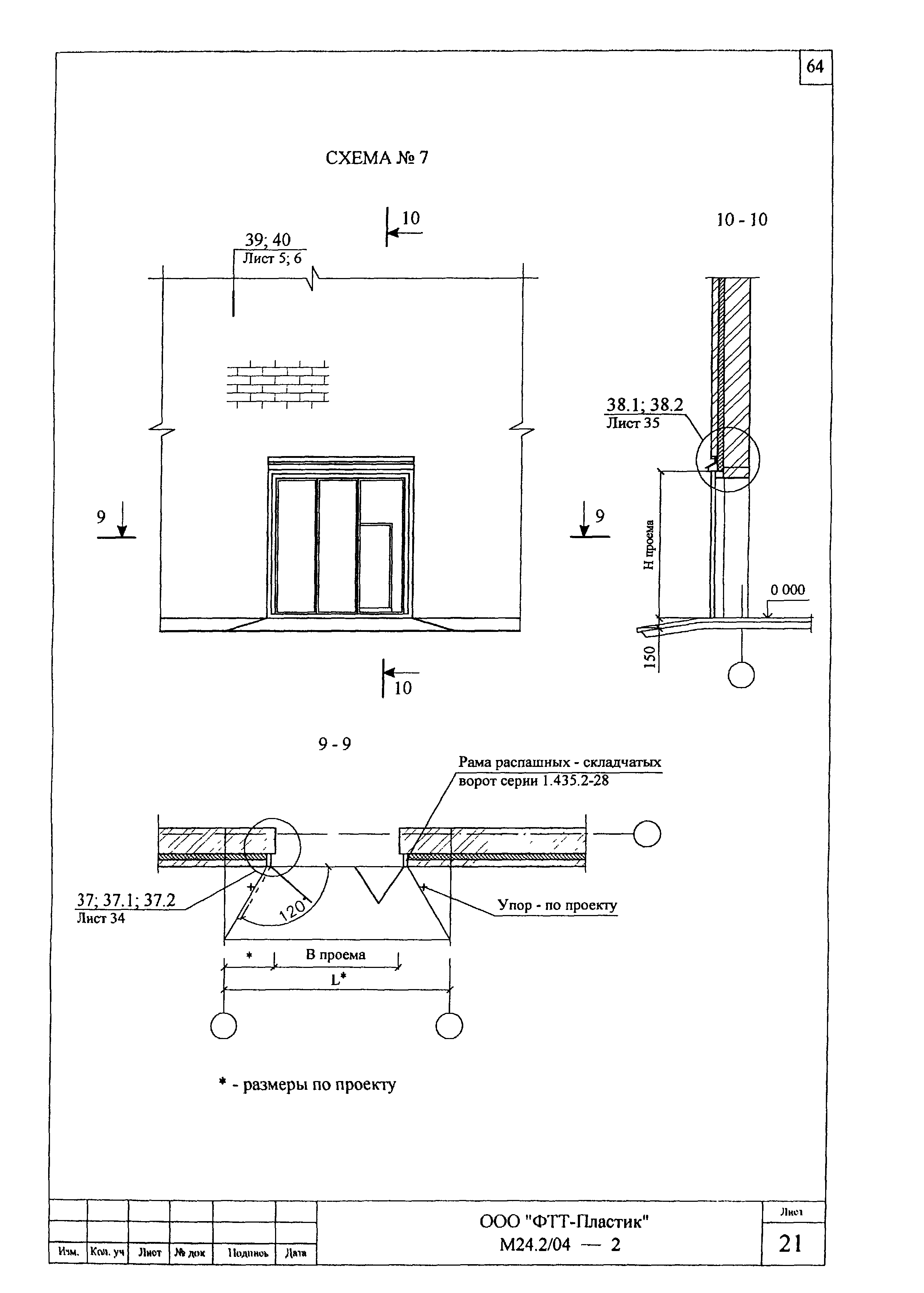 Шифр М24.2/04