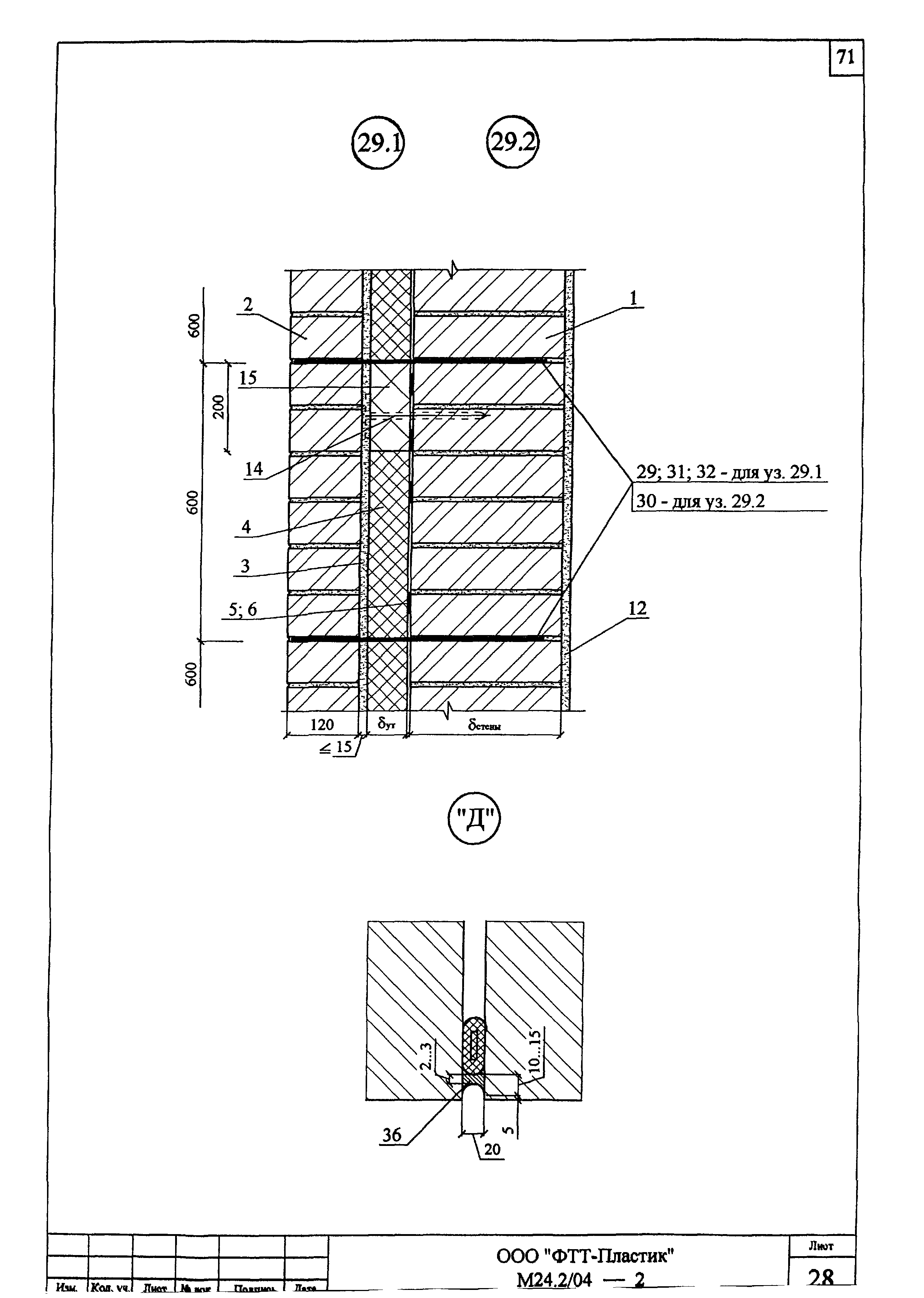 Шифр М24.2/04