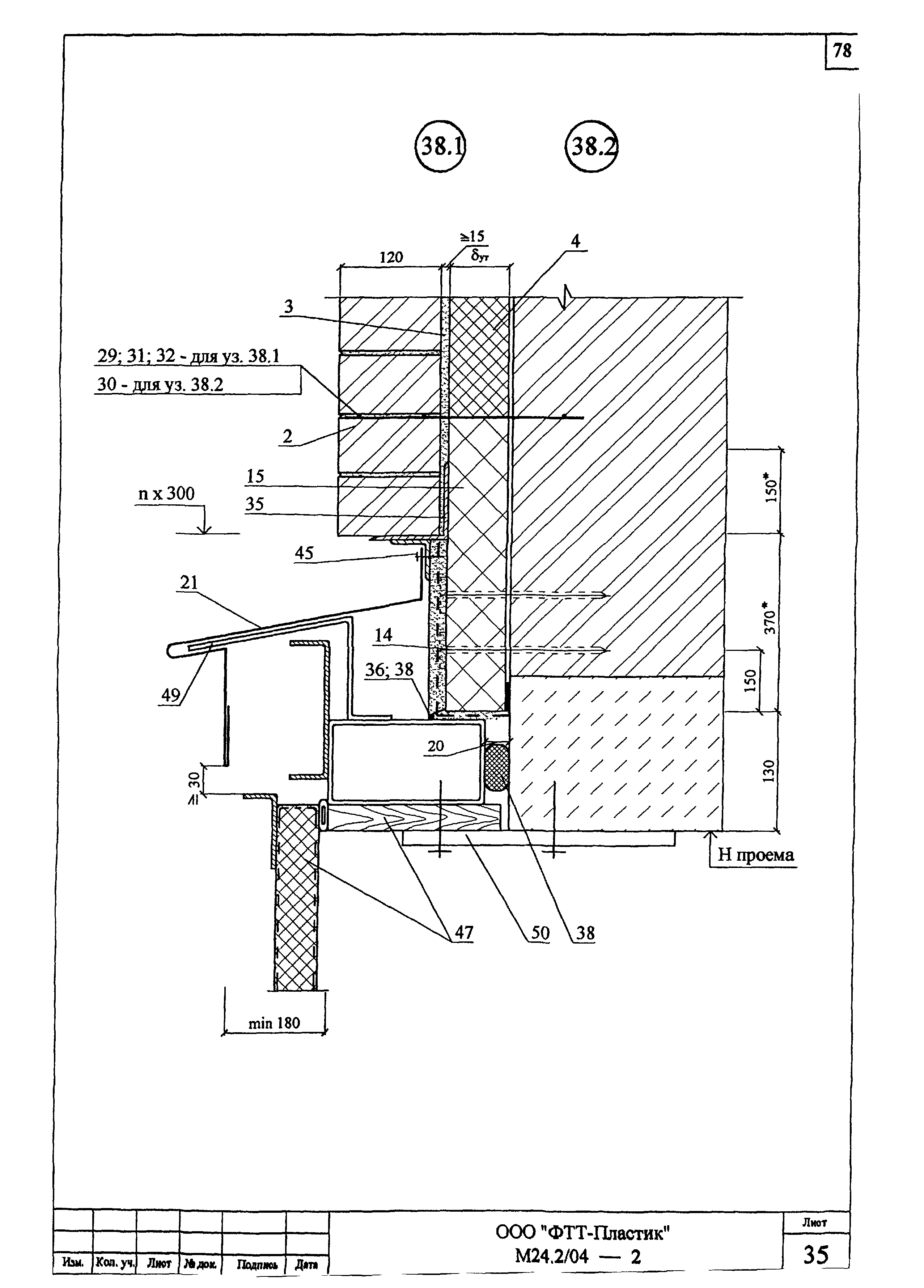 Шифр М24.2/04