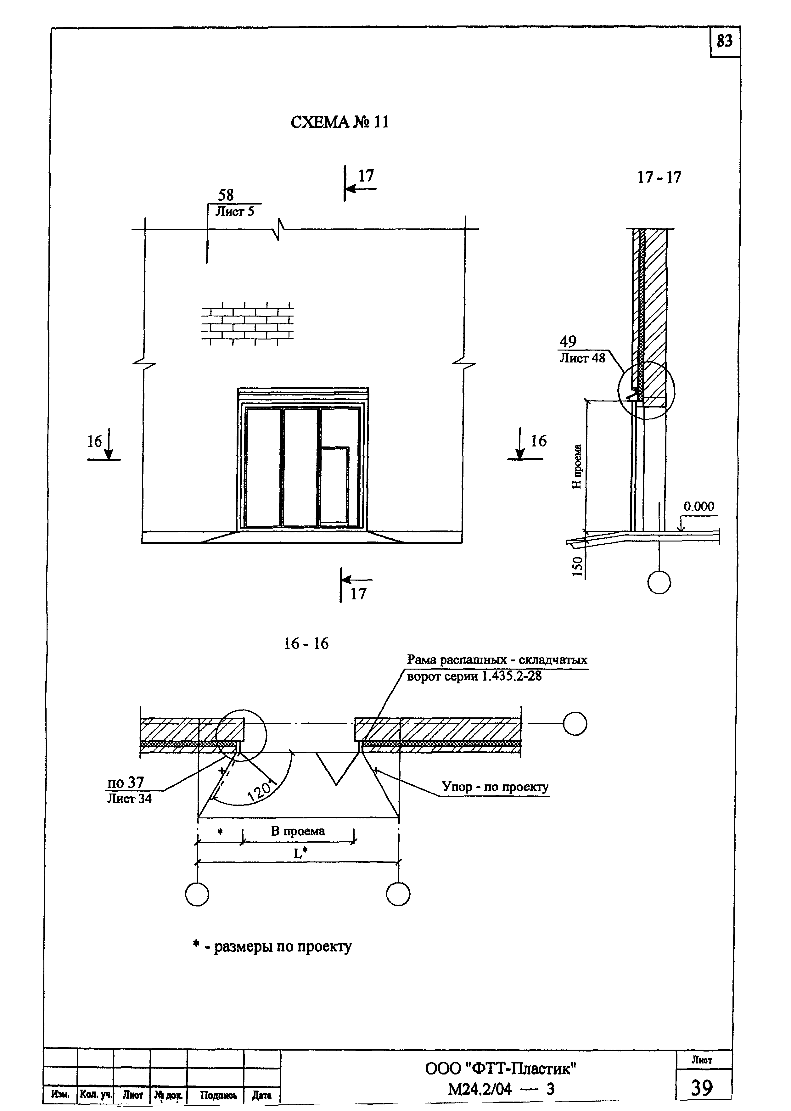 Шифр М24.2/04