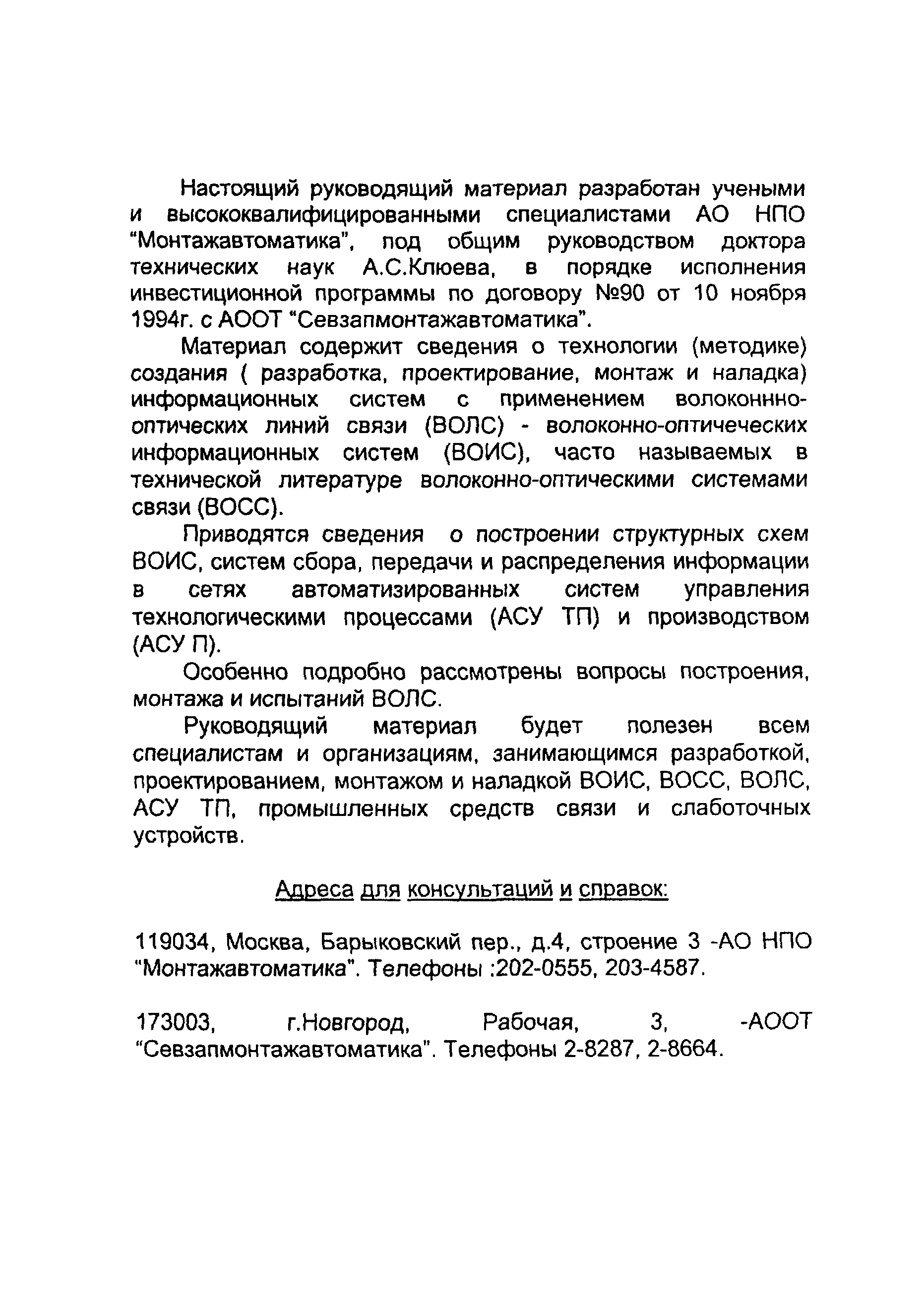 РМ 13-2-95