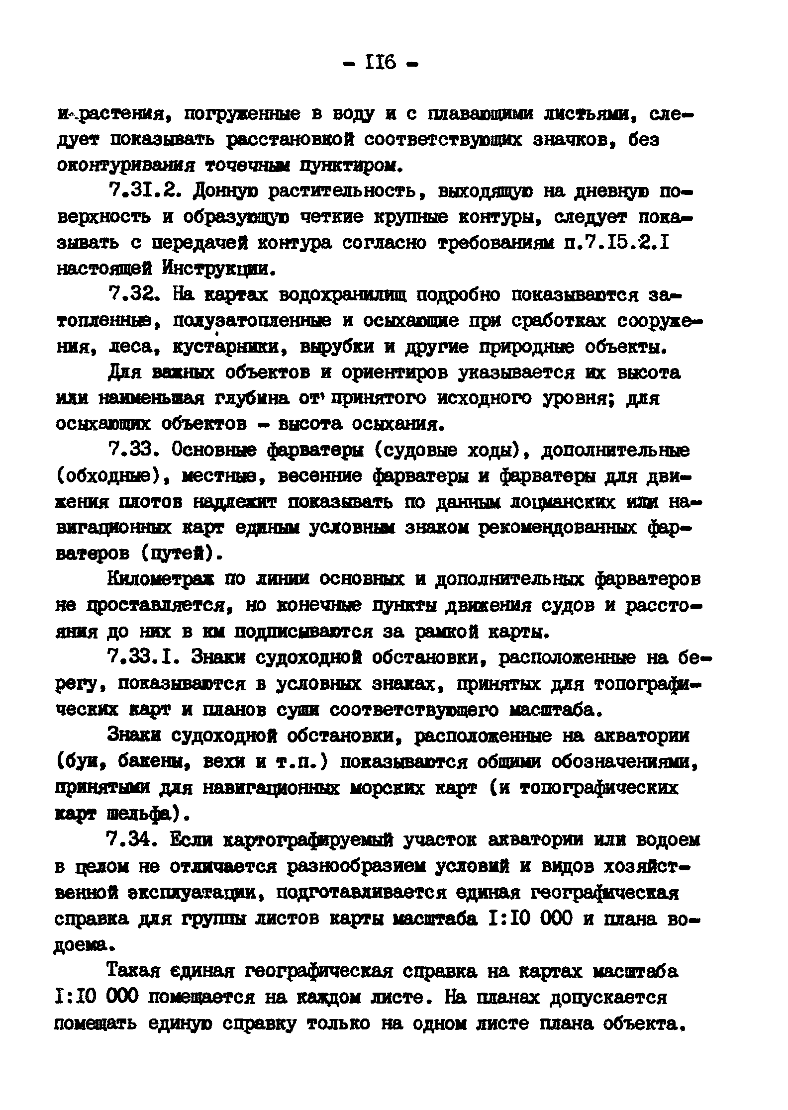 ГКИНП 11-152-85