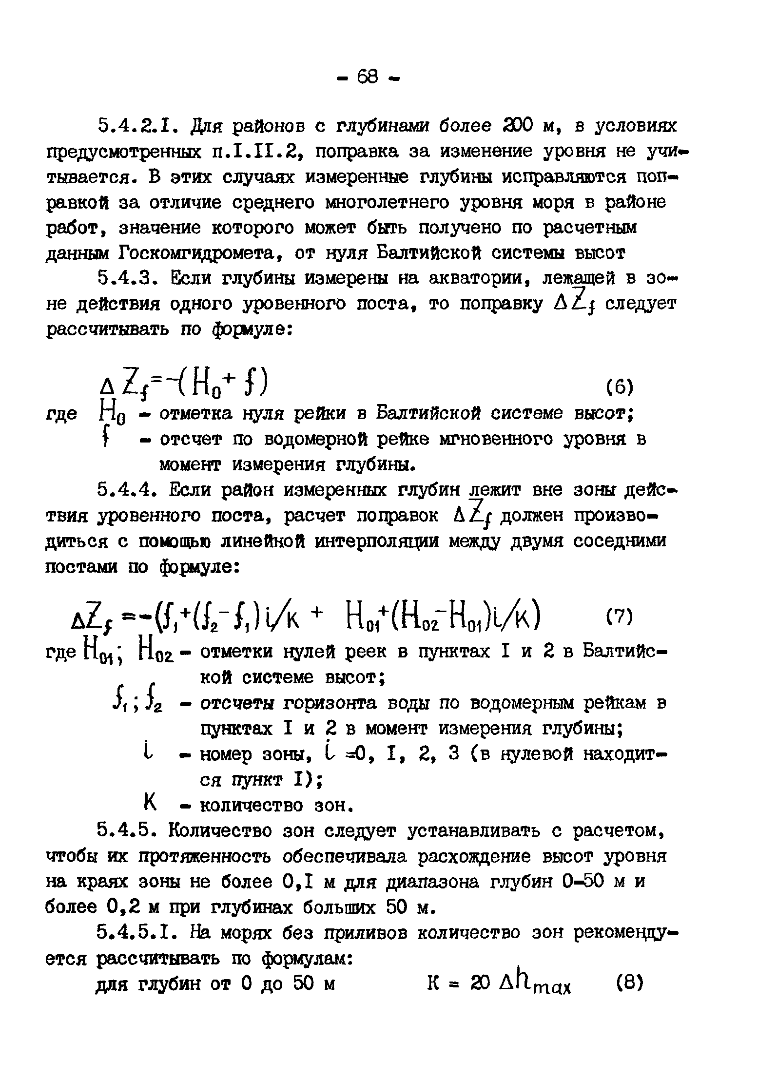 ГКИНП 11-152-85