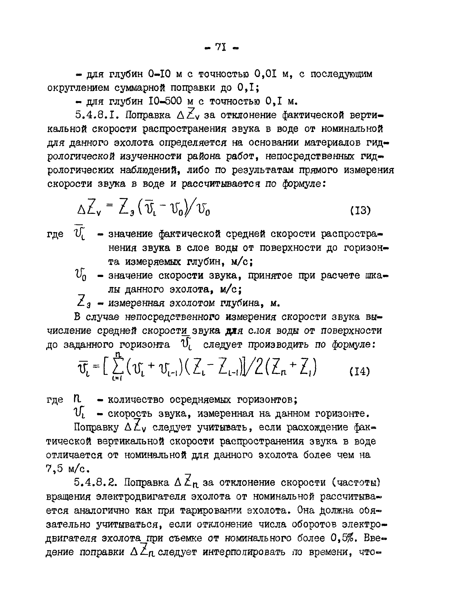 ГКИНП 11-152-85