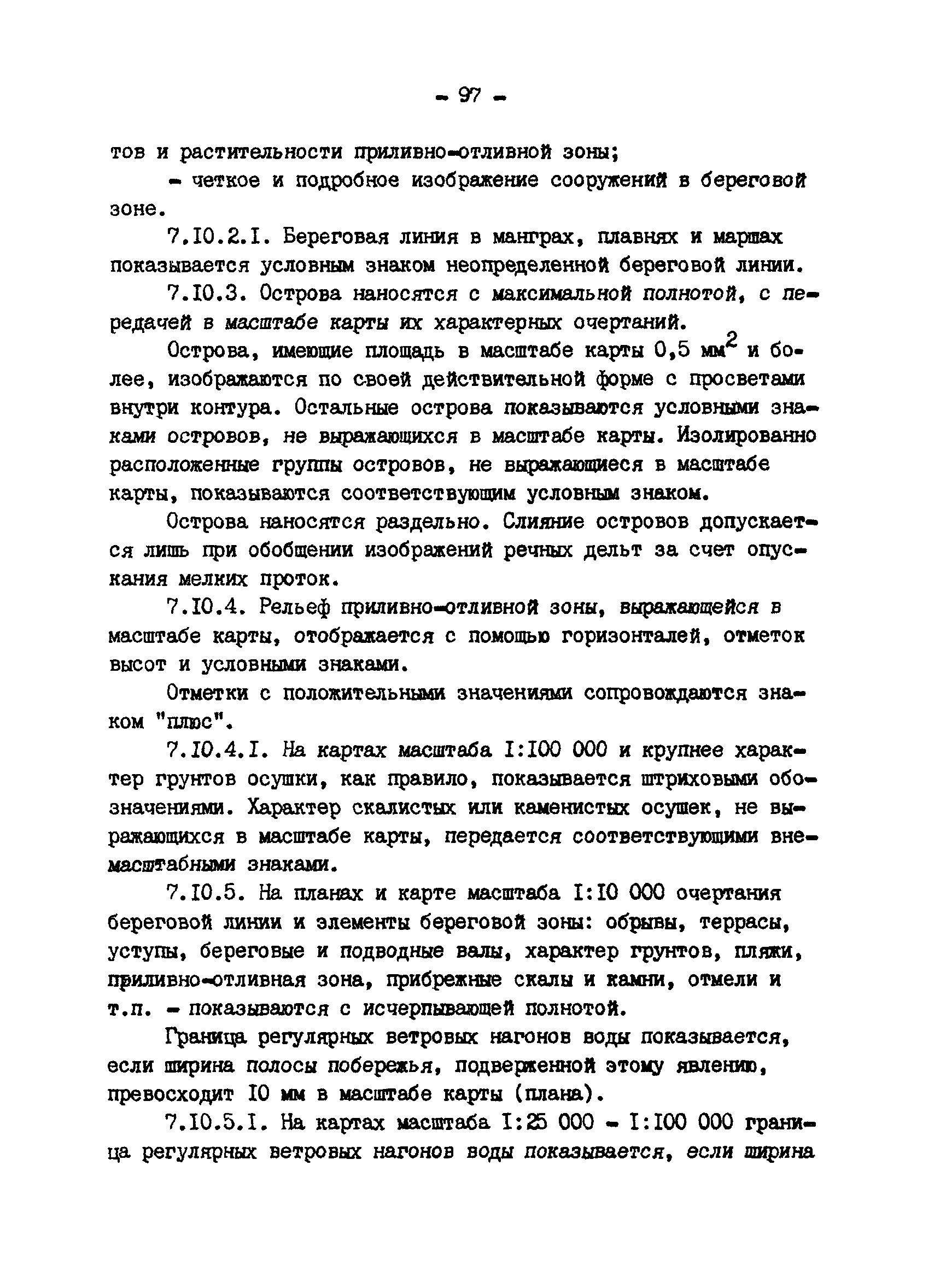 ГКИНП 11-152-85