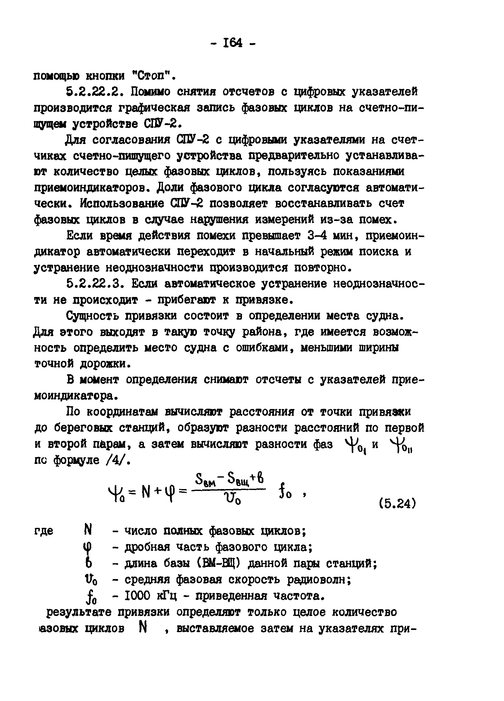 ГКИНП 11-157-88